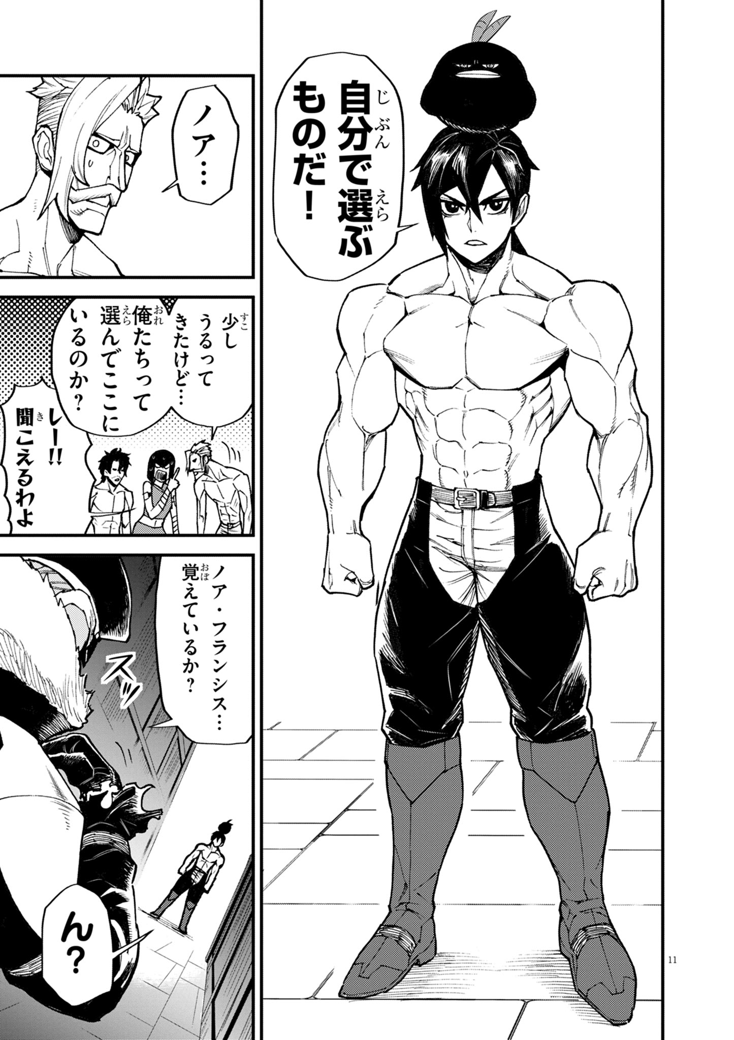 Game Akuyaku Kizoku ni Tensei Shita Ore wa, Chiito Kin'niku de Musou Suru Chapter 43 11ページ