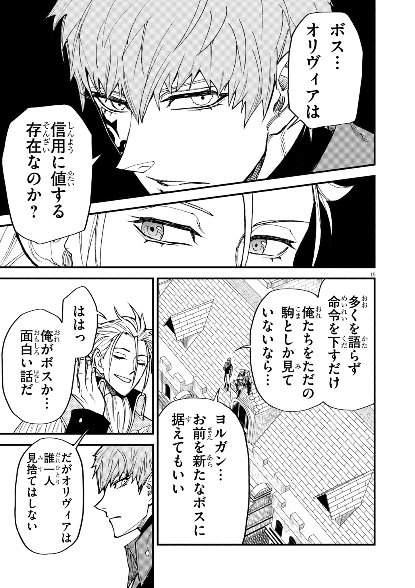 Game Akuyaku Kizoku ni Tensei Shita Ore wa, Chiito Kin'niku de Musou Suru Chapter 43 15ページ