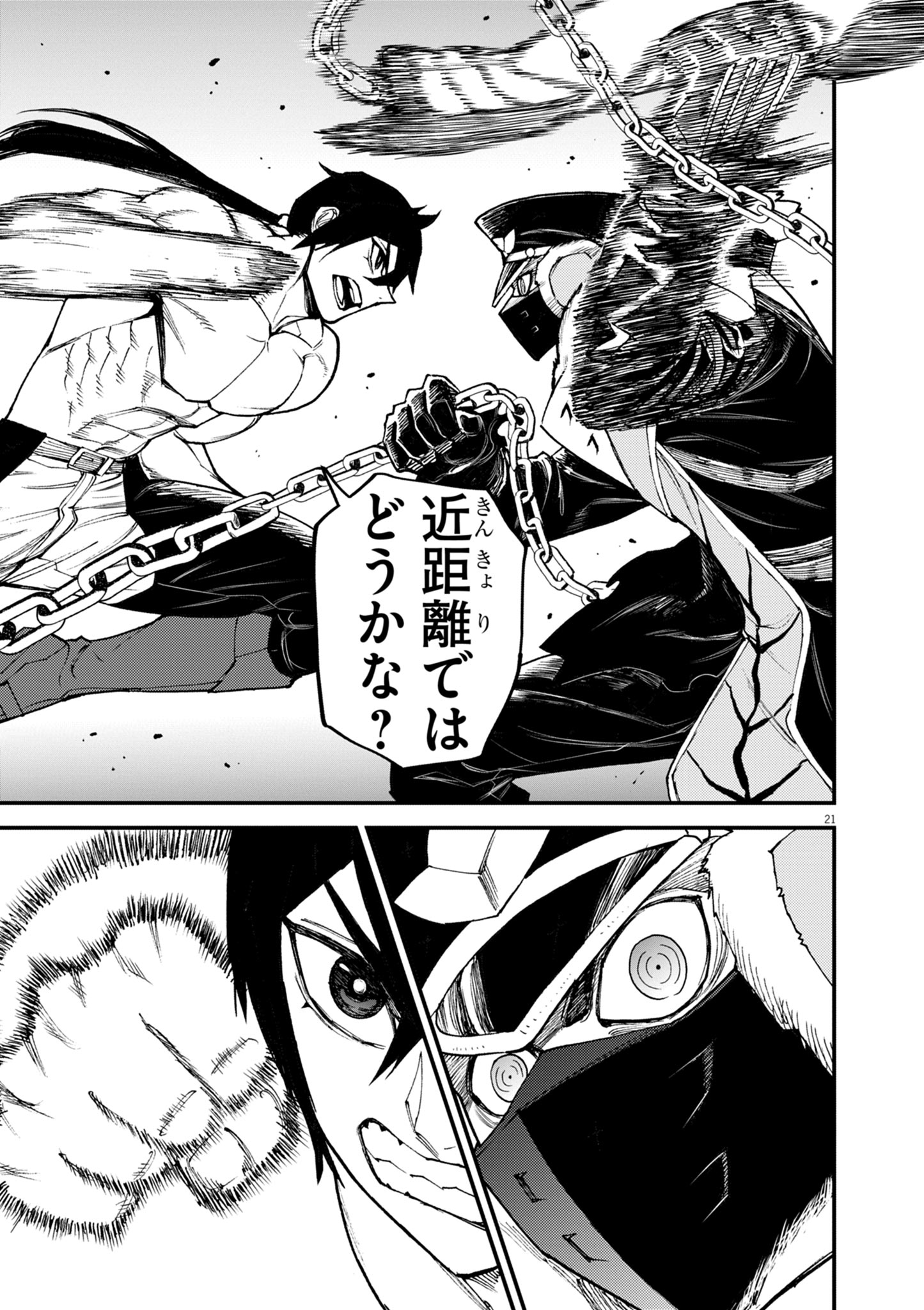 Game Akuyaku Kizoku ni Tensei Shita Ore wa, Chiito Kin'niku de Musou Suru Chapter 43 21ページ