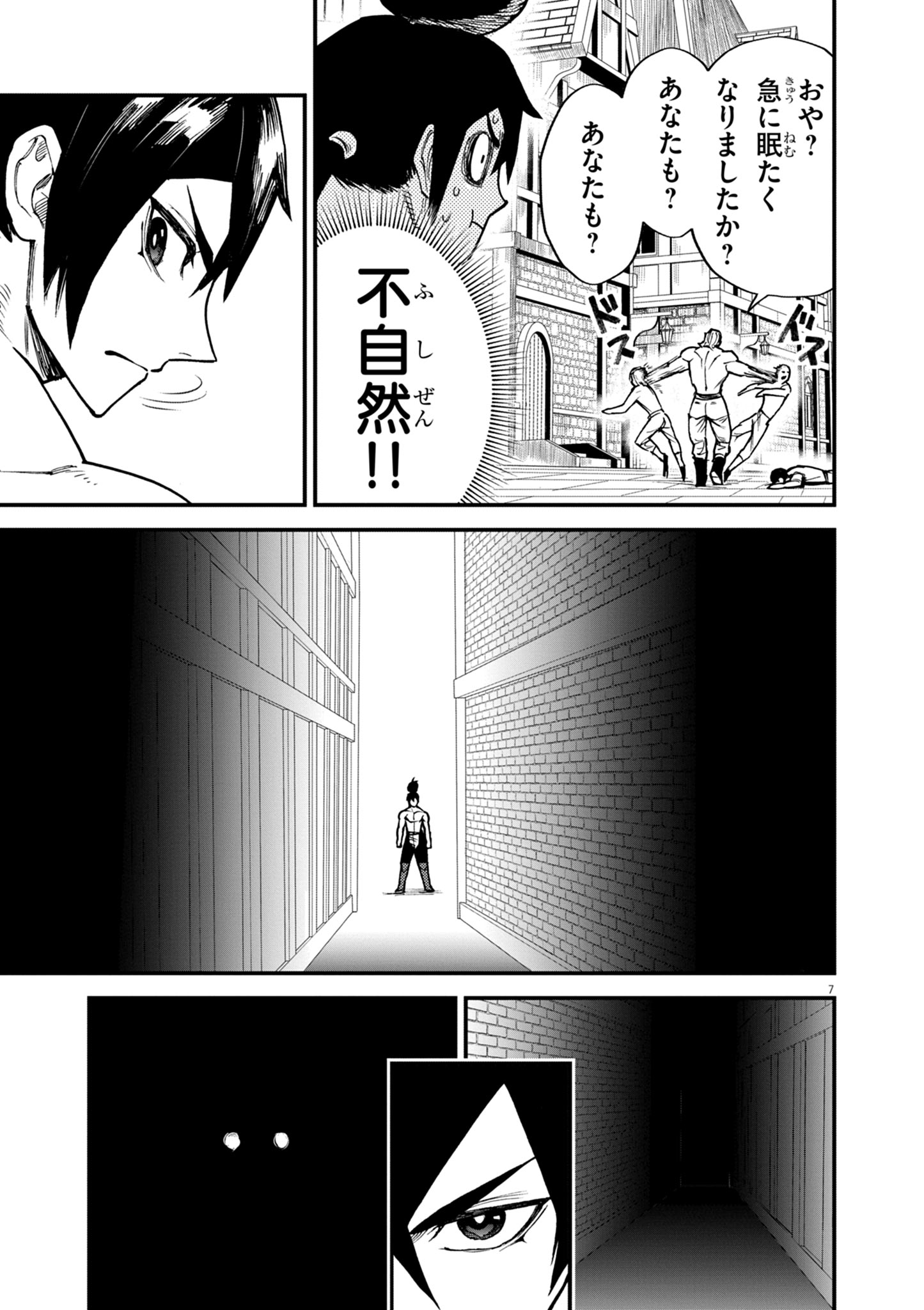 Game Akuyaku Kizoku ni Tensei Shita Ore wa, Chiito Kin'niku de Musou Suru Chapter 43 7ページ
