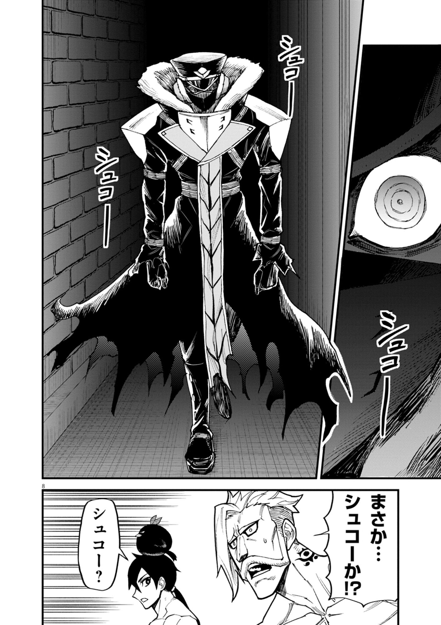 Game Akuyaku Kizoku ni Tensei Shita Ore wa, Chiito Kin'niku de Musou Suru Chapter 43 8ページ