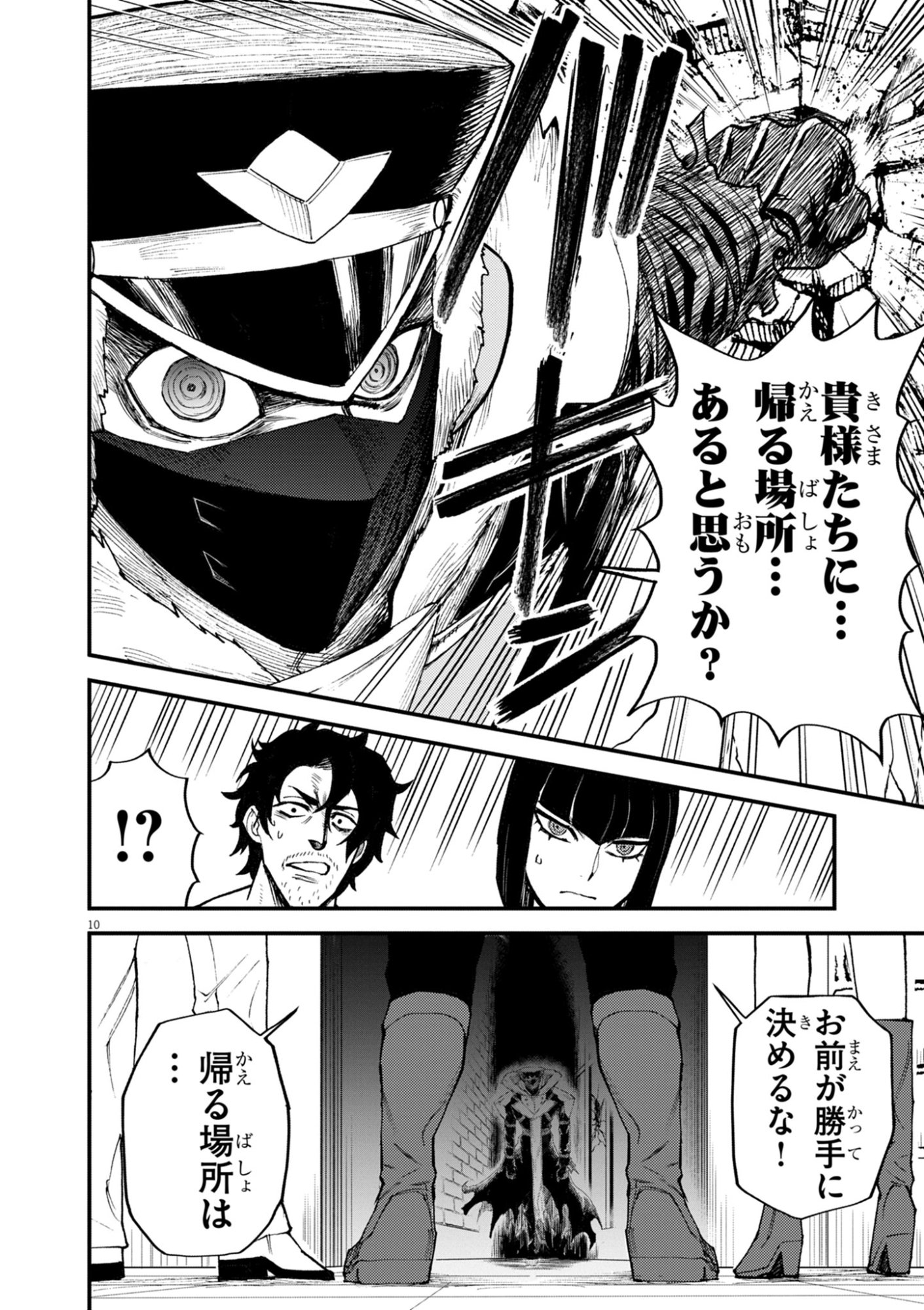 Game Akuyaku Kizoku ni Tensei Shita Ore wa, Chiito Kin'niku de Musou Suru Chapter 43 10ページ
