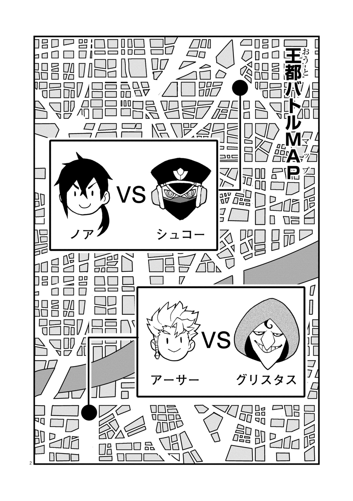 Game Akuyaku Kizoku ni Tensei Shita Ore wa, Chiito Kin'niku de Musou Suru Chapter 44 2ページ