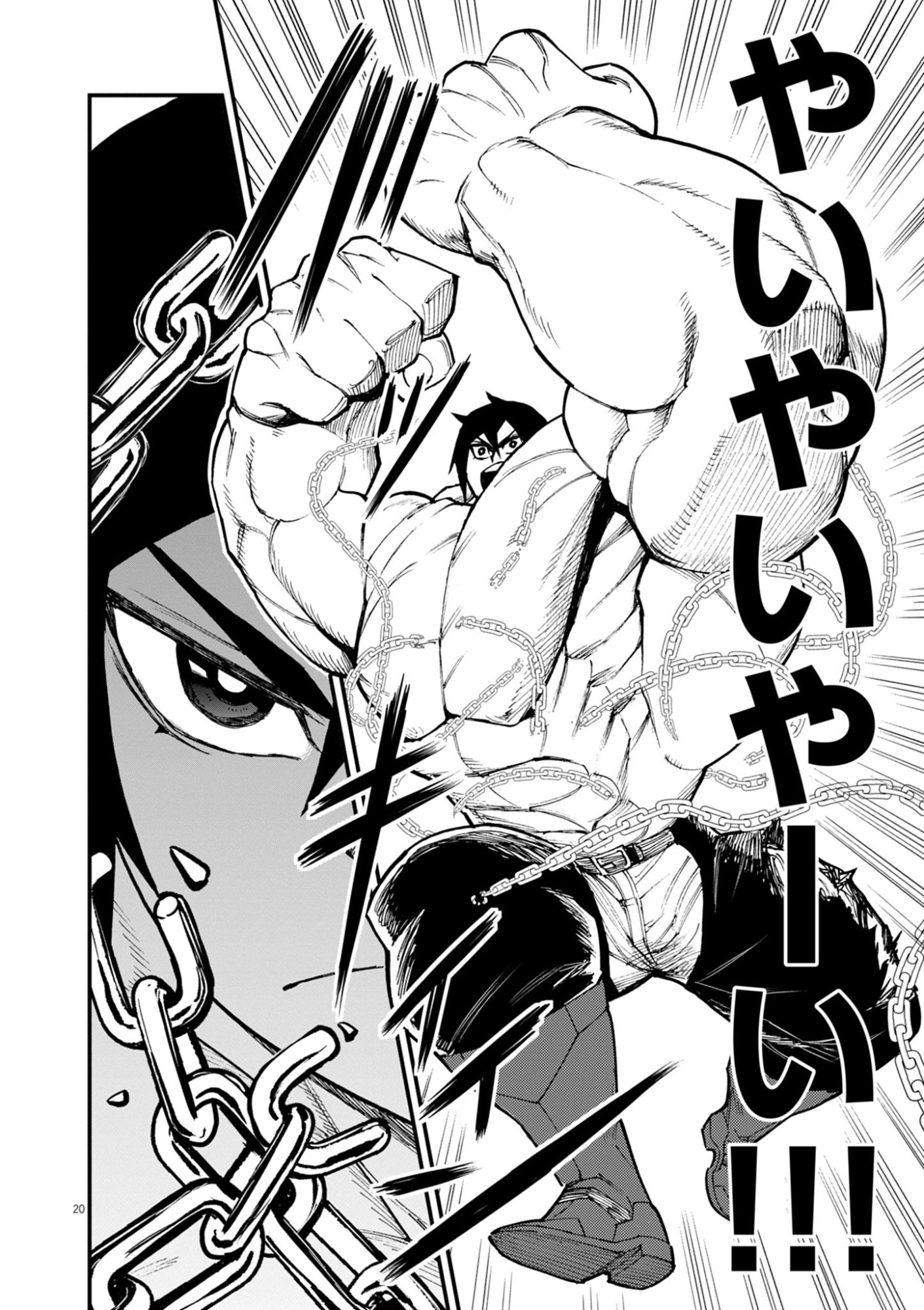 Game Akuyaku Kizoku ni Tensei Shita Ore wa, Chiito Kin'niku de Musou Suru Chapter 44 20ページ
