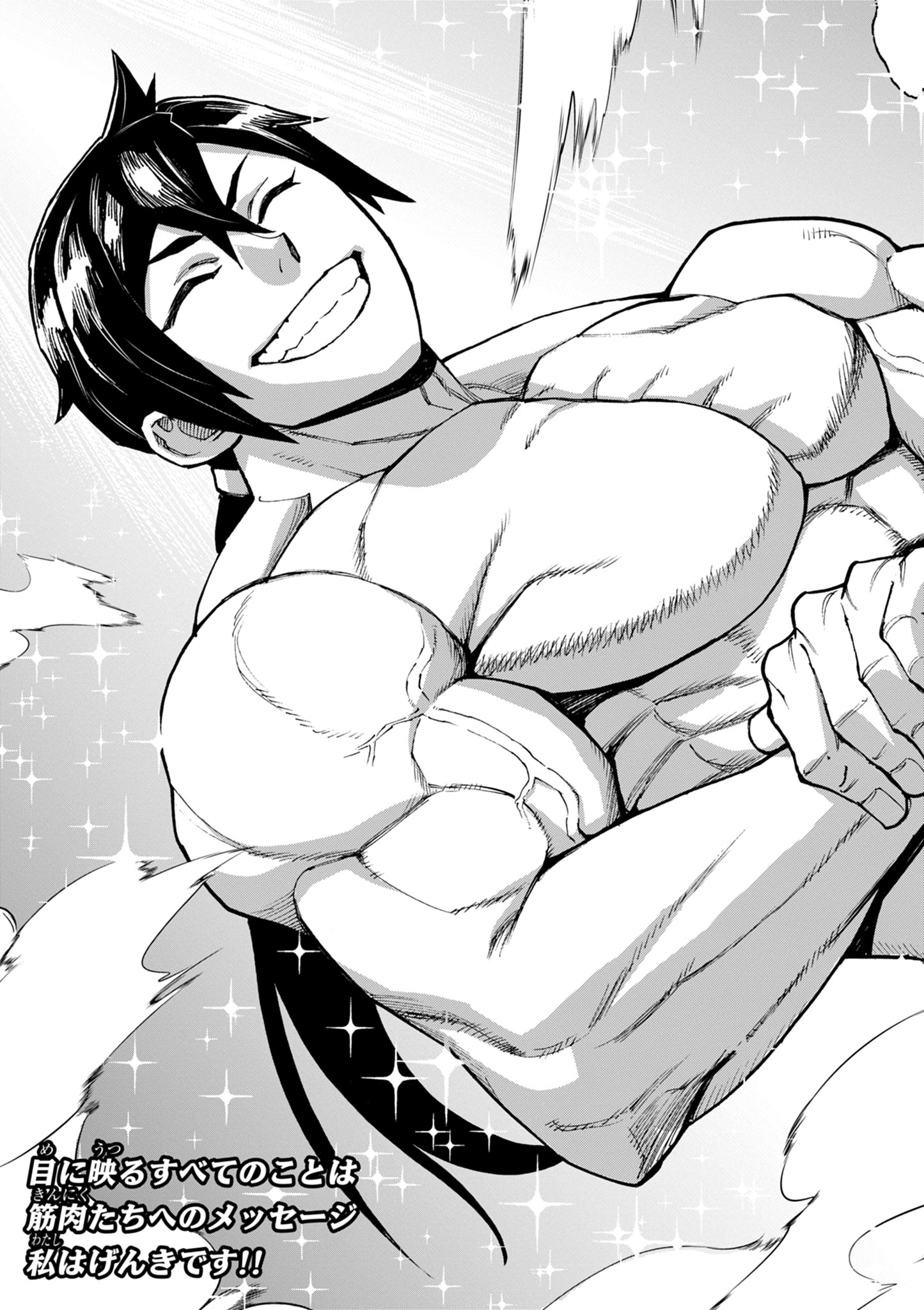 Game Akuyaku Kizoku ni Tensei Shita Ore wa, Chiito Kin'niku de Musou Suru Chapter 44 25ページ