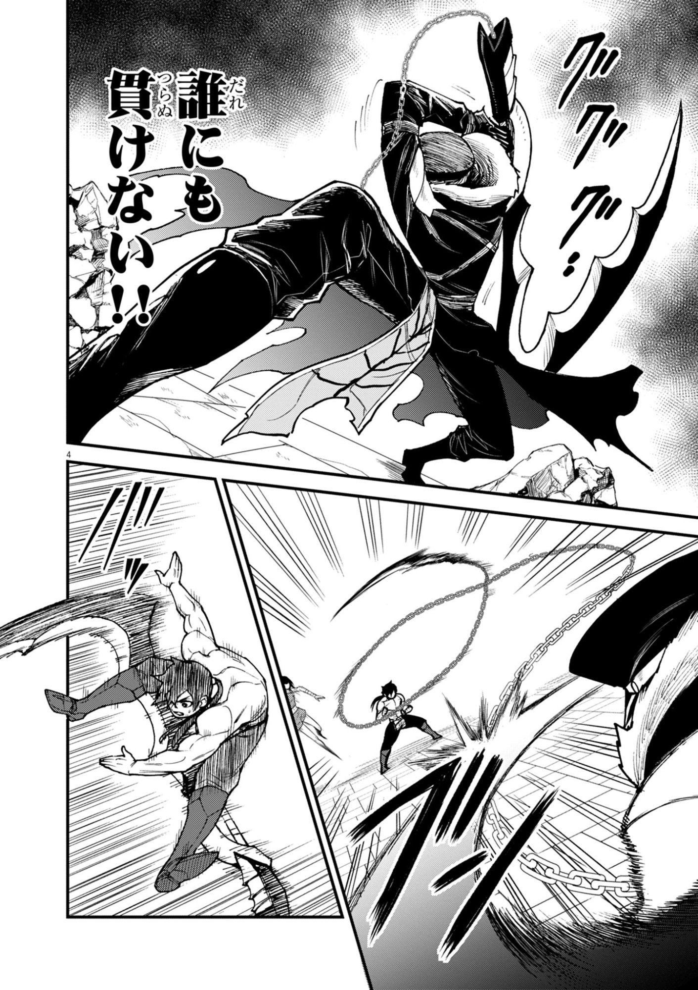 Game Akuyaku Kizoku ni Tensei Shita Ore wa, Chiito Kin'niku de Musou Suru Chapter 44 4ページ