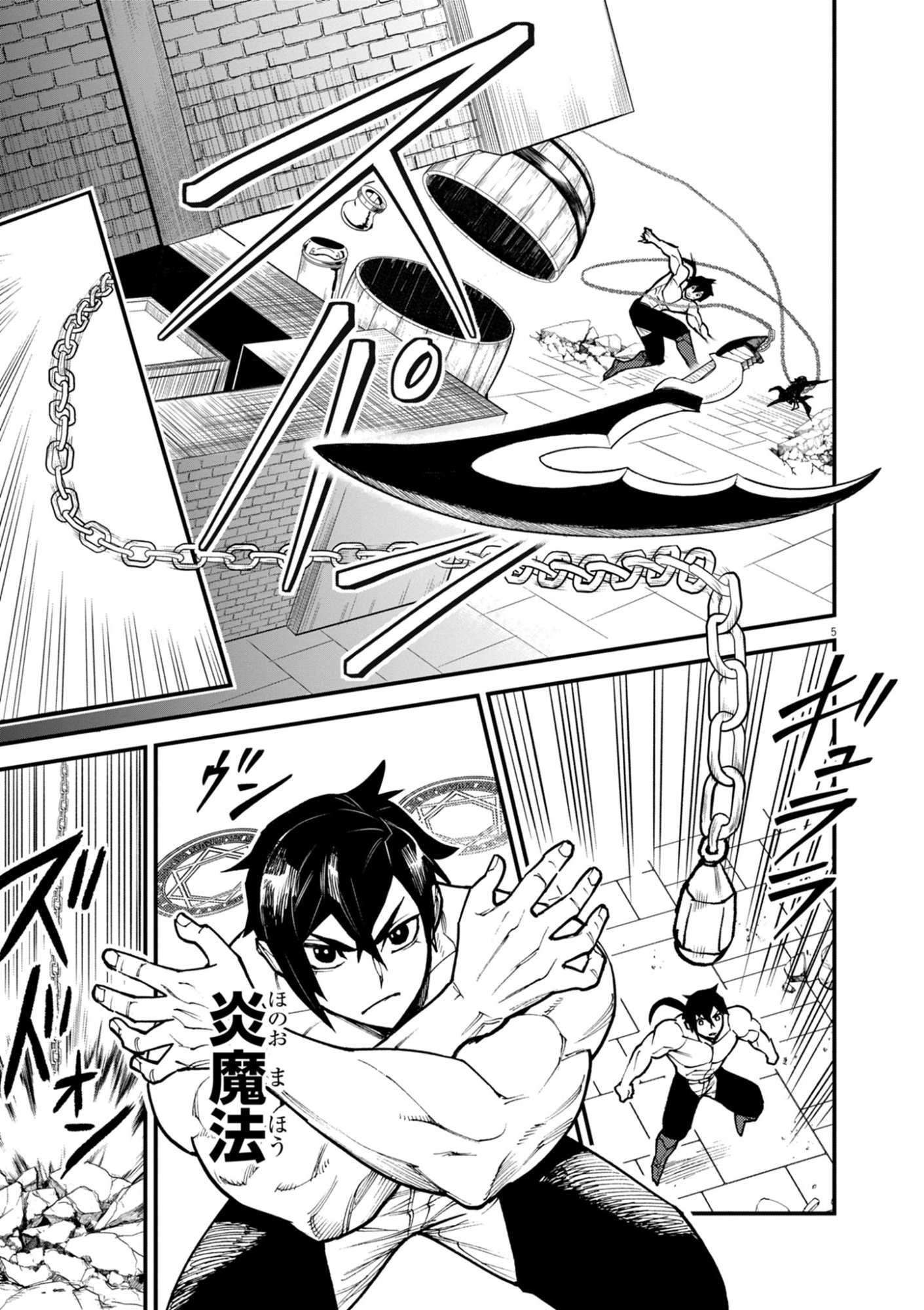 Game Akuyaku Kizoku ni Tensei Shita Ore wa, Chiito Kin'niku de Musou Suru Chapter 44 5ページ
