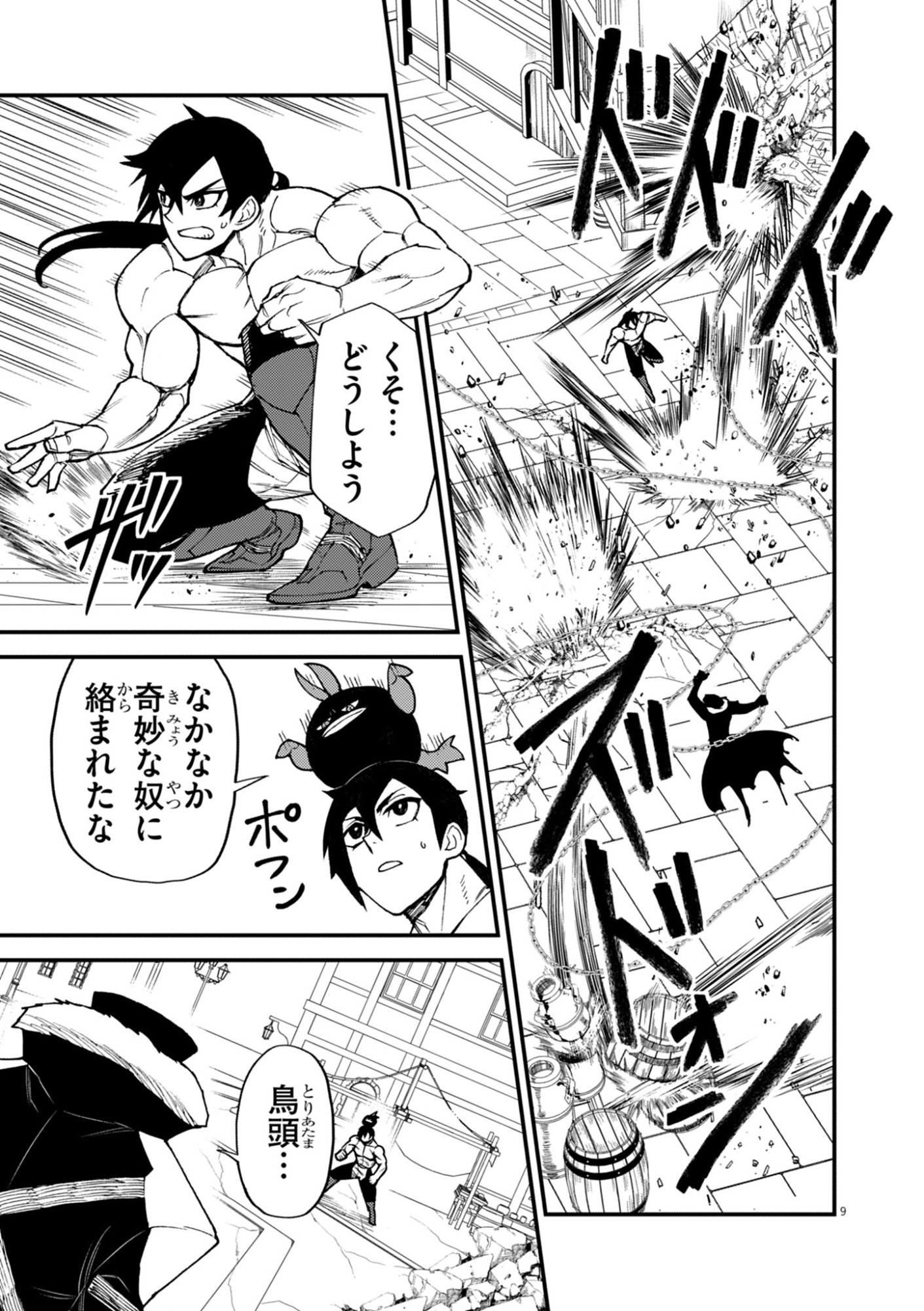 Game Akuyaku Kizoku ni Tensei Shita Ore wa, Chiito Kin'niku de Musou Suru Chapter 44 9ページ