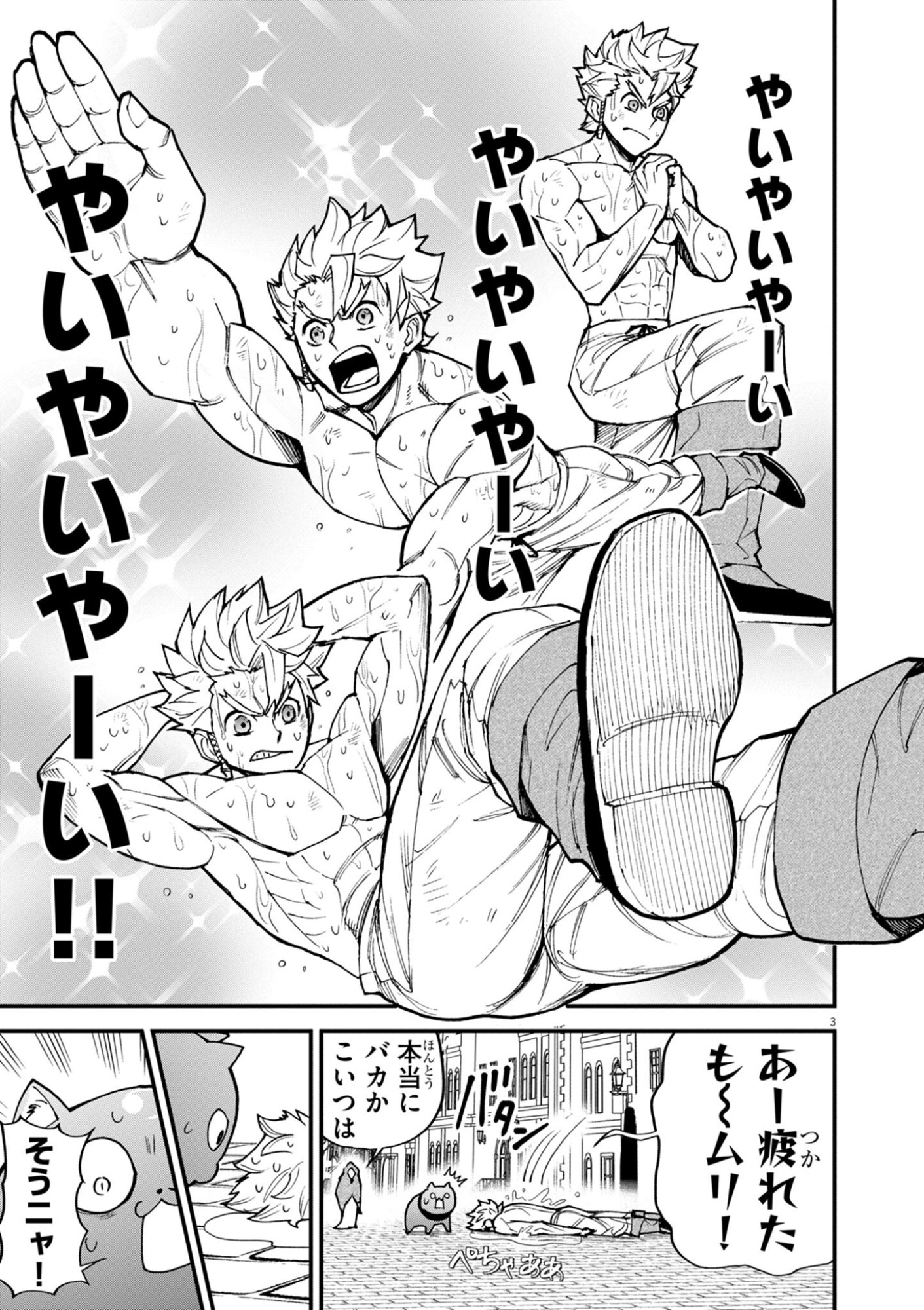 Game Akuyaku Kizoku ni Tensei Shita Ore wa, Chiito Kin'niku de Musou Suru Chapter 46 3ページ