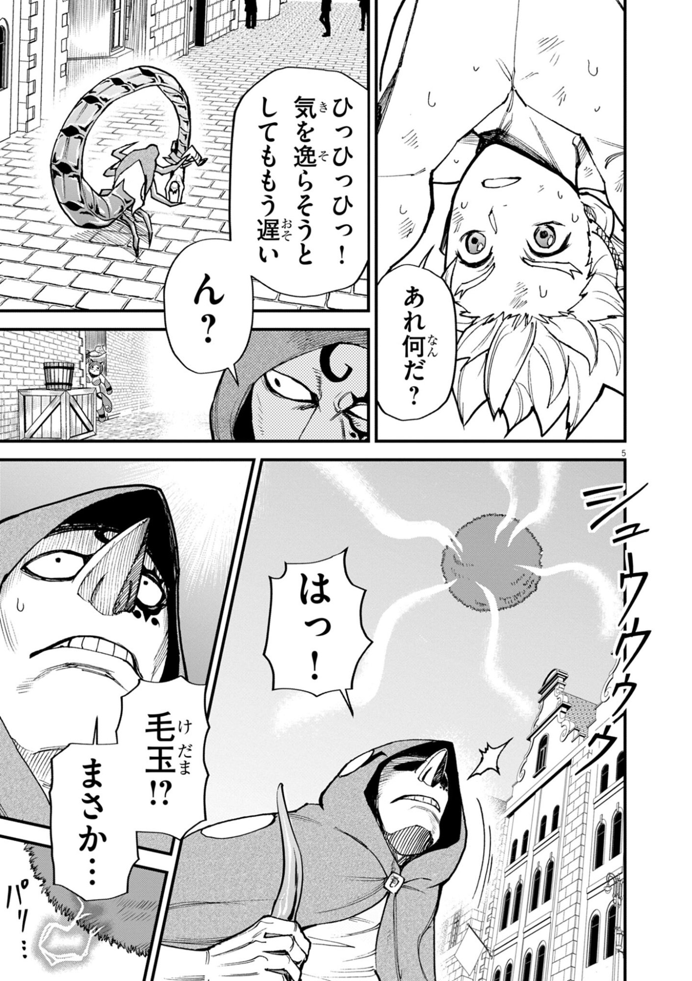 Game Akuyaku Kizoku ni Tensei Shita Ore wa, Chiito Kin'niku de Musou Suru Chapter 46 5ページ