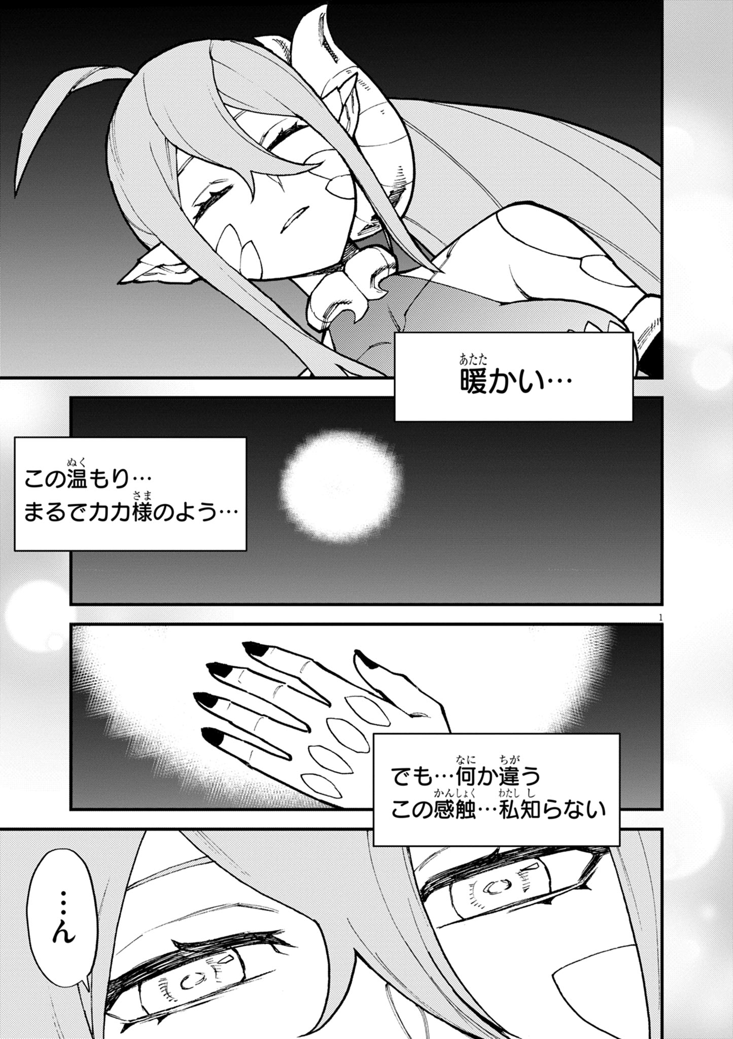 Game Akuyaku Kizoku ni Tensei Shita Ore wa, Chiito Kin'niku de Musou Suru Chapter 47 1ページ