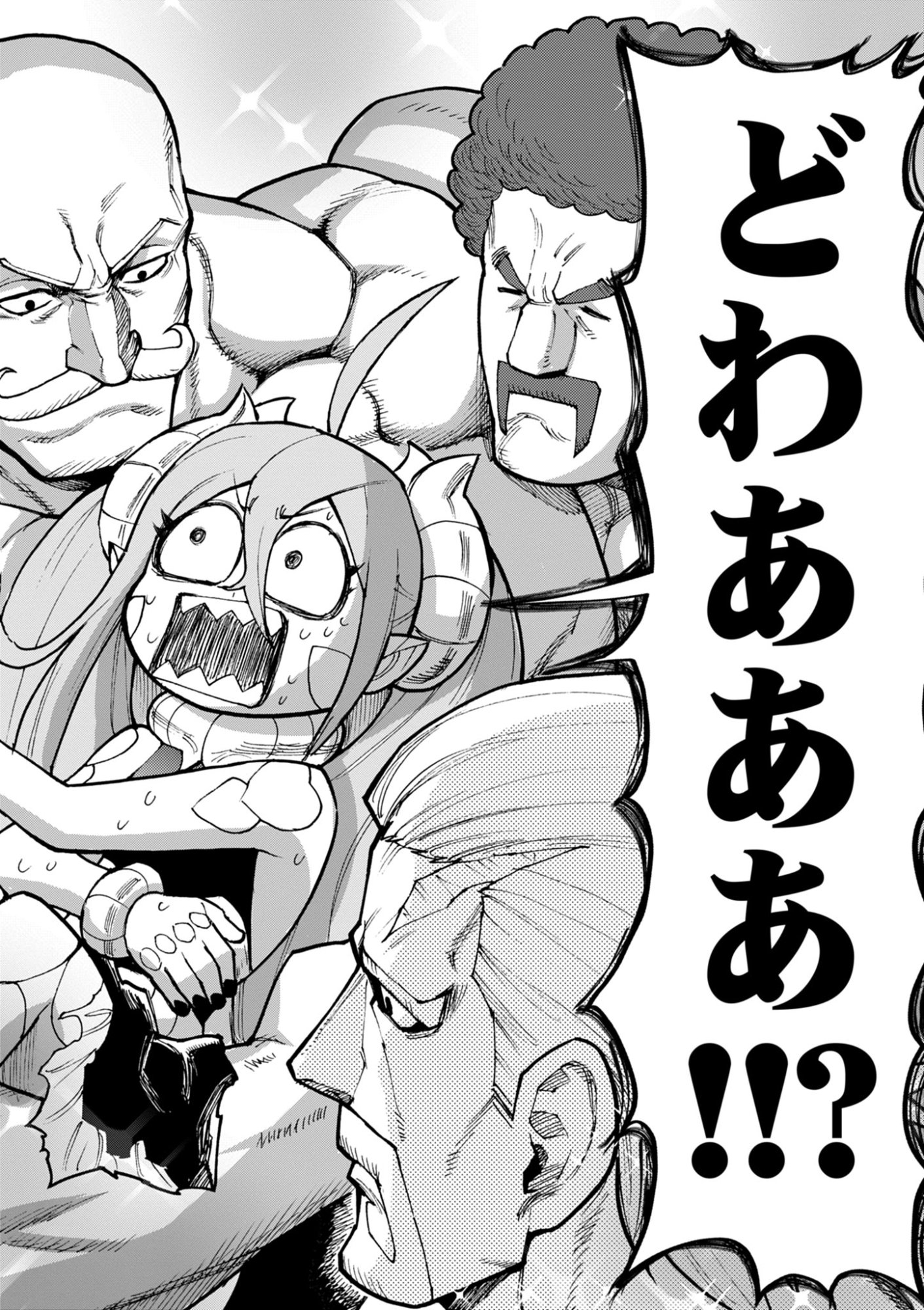 Game Akuyaku Kizoku ni Tensei Shita Ore wa, Chiito Kin'niku de Musou Suru Chapter 47 2ページ