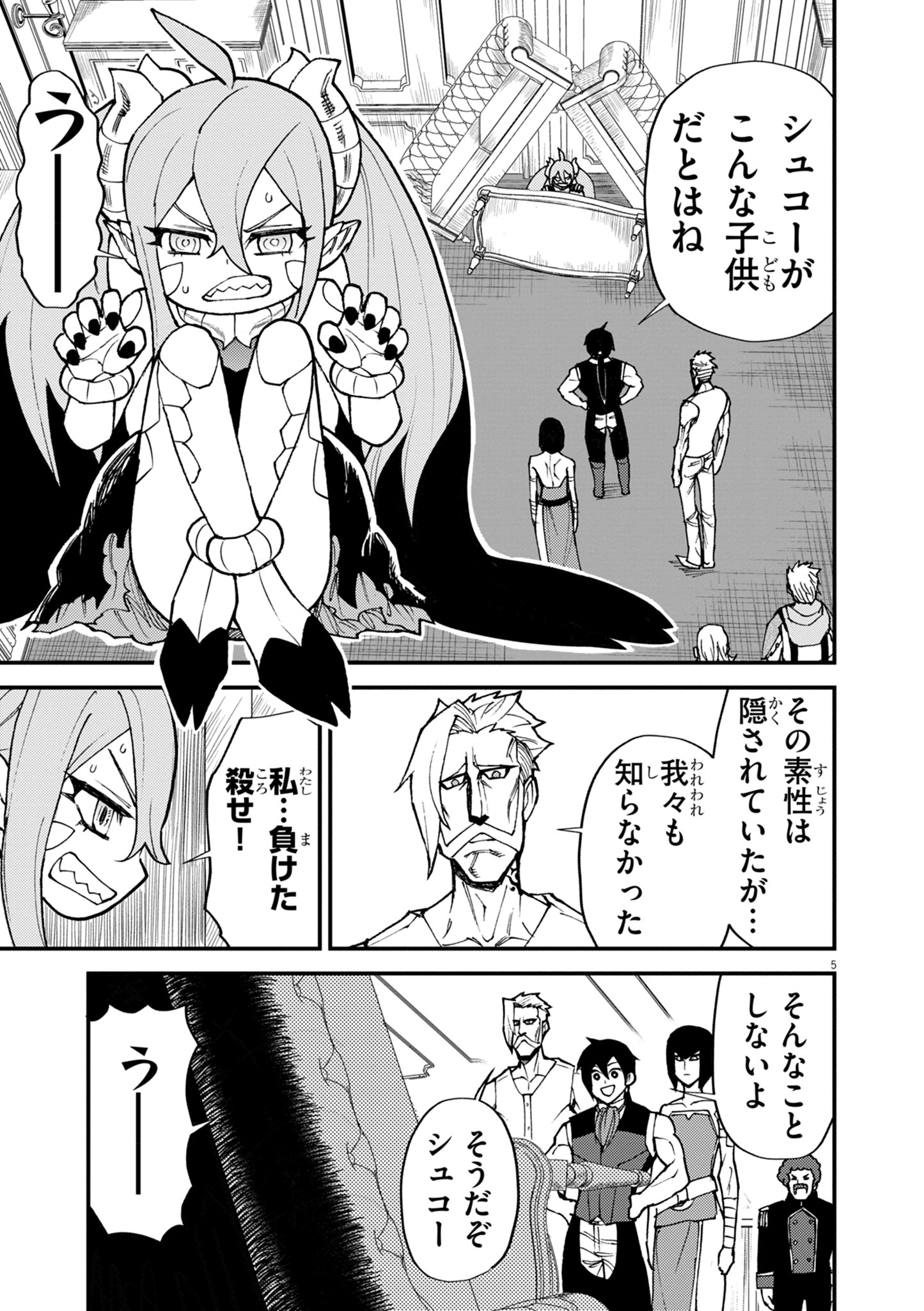 Game Akuyaku Kizoku ni Tensei Shita Ore wa, Chiito Kin'niku de Musou Suru Chapter 47 5ページ