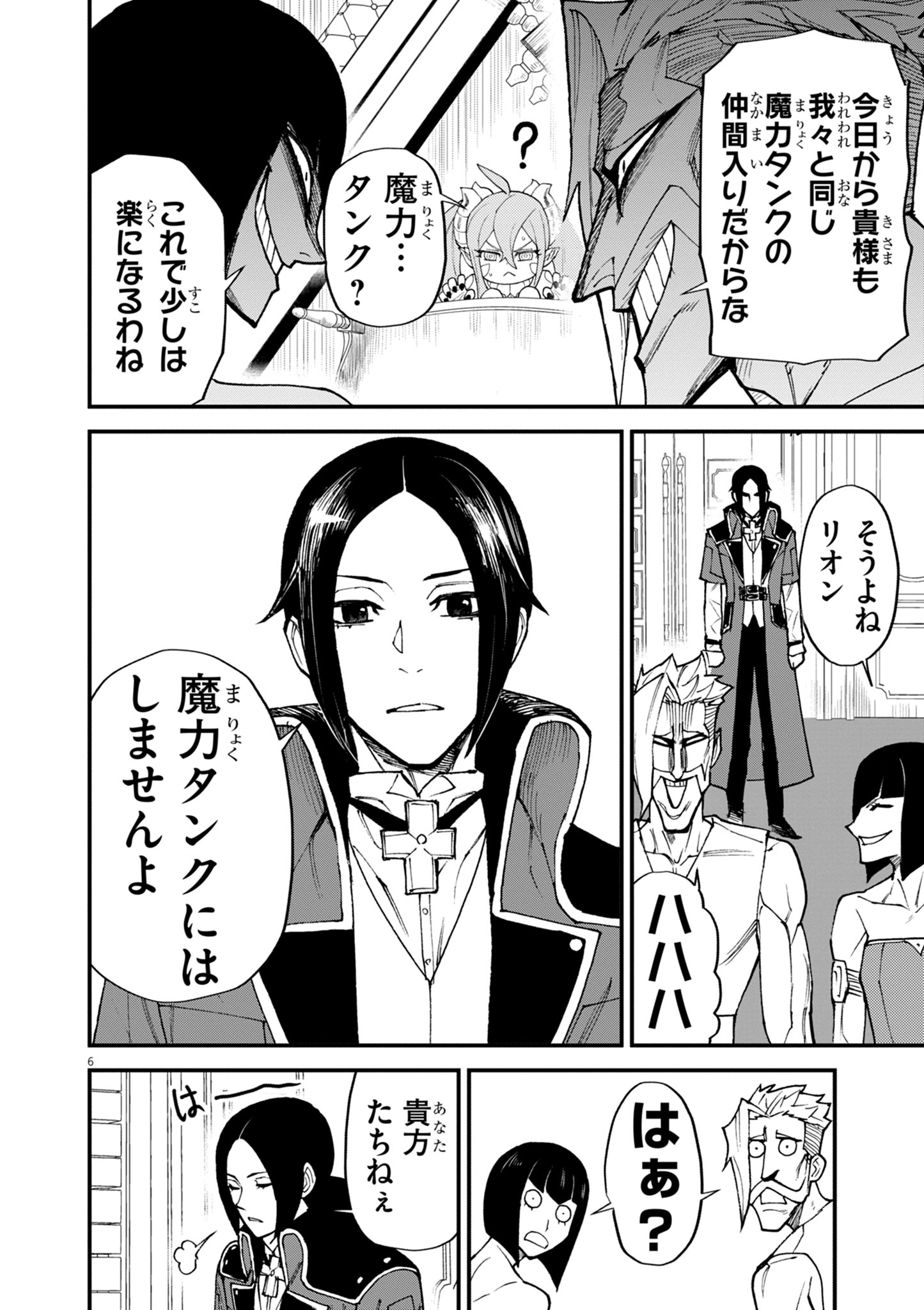 Game Akuyaku Kizoku ni Tensei Shita Ore wa, Chiito Kin'niku de Musou Suru Chapter 47 6ページ