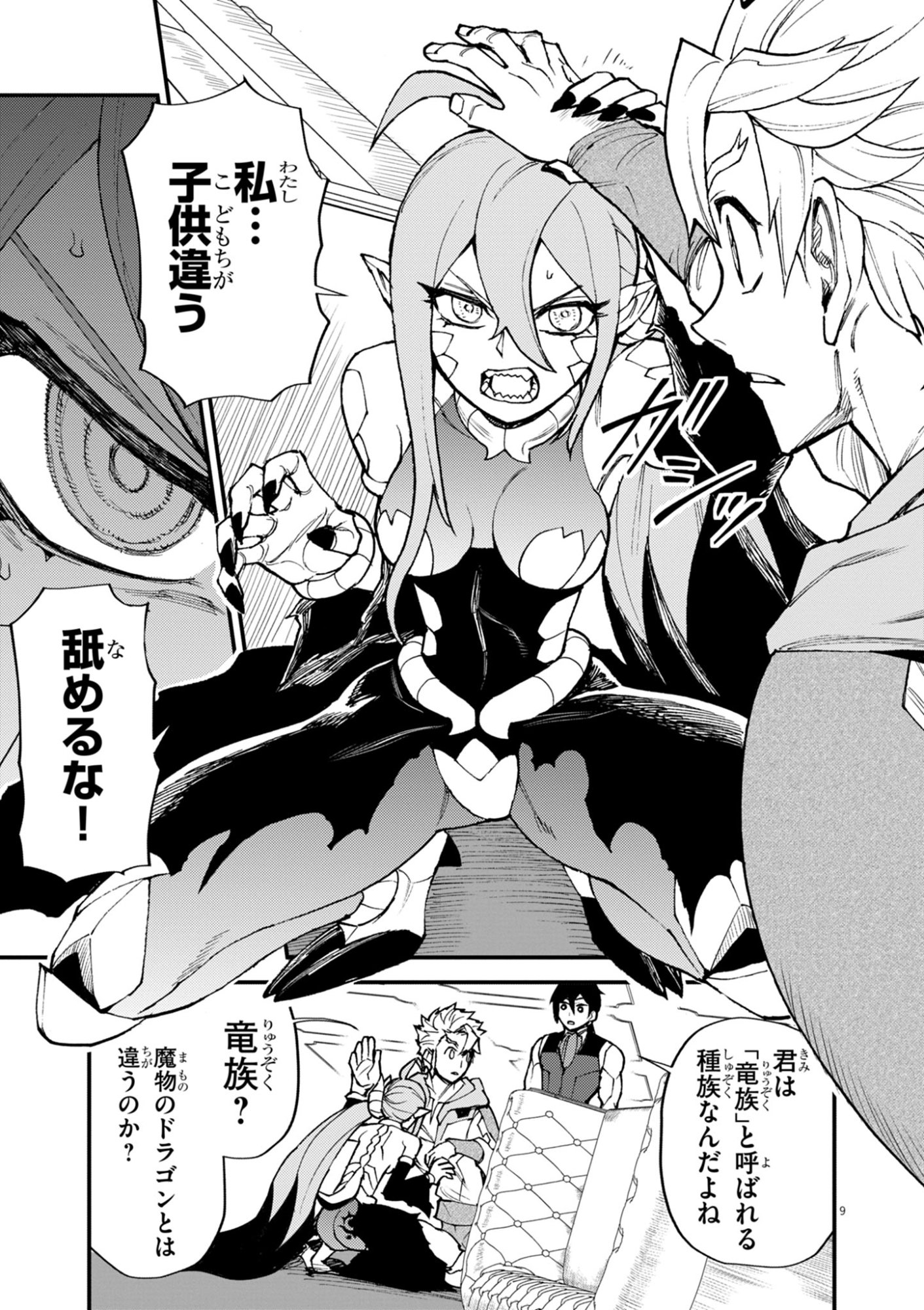 Game Akuyaku Kizoku ni Tensei Shita Ore wa, Chiito Kin'niku de Musou Suru Chapter 47 9ページ