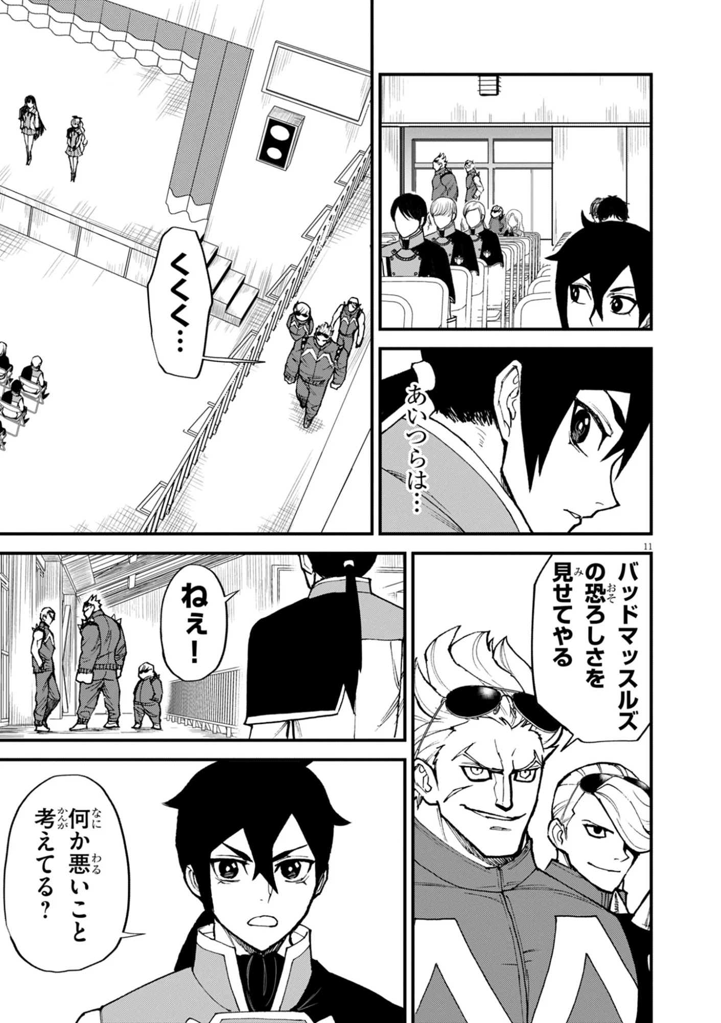 Game Akuyaku Kizoku ni Tensei Shita Ore wa, Chiito Kin'niku de Musou Suru Chapter 48 11ページ