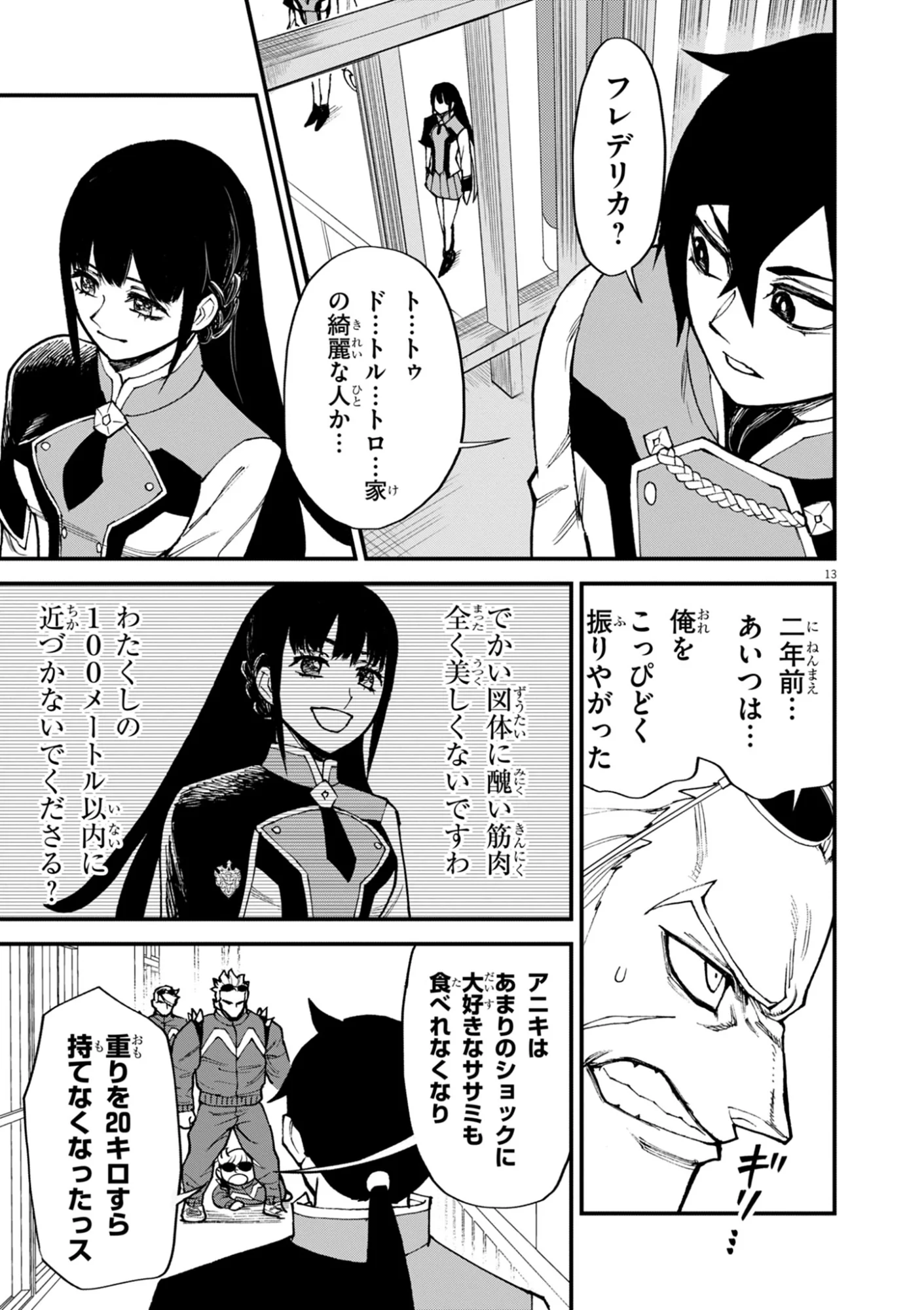 Game Akuyaku Kizoku ni Tensei Shita Ore wa, Chiito Kin'niku de Musou Suru Chapter 48 13ページ