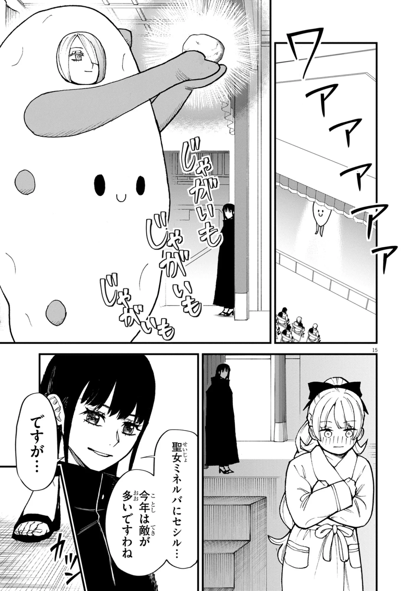 Game Akuyaku Kizoku ni Tensei Shita Ore wa, Chiito Kin'niku de Musou Suru Chapter 48 15ページ