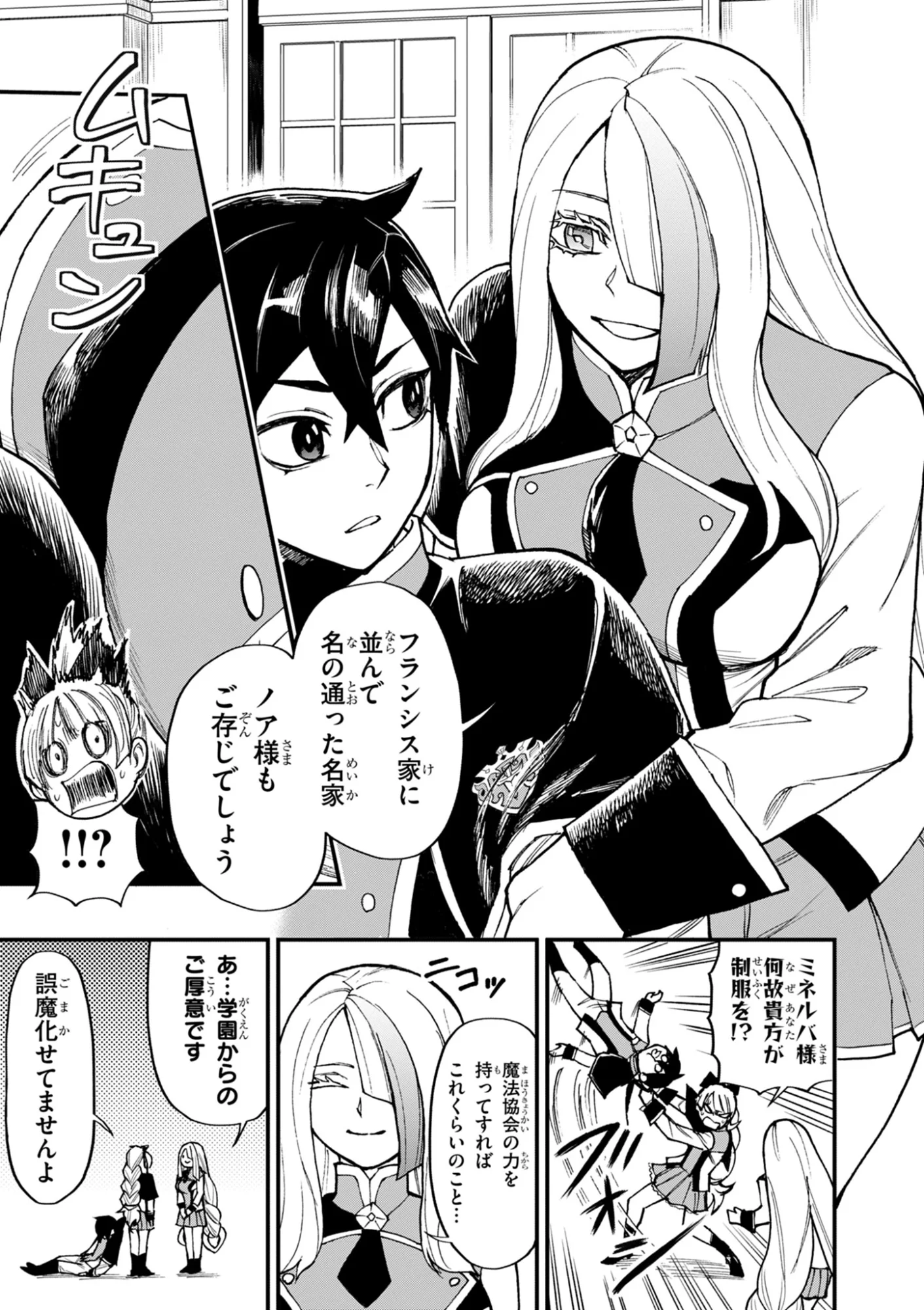 Game Akuyaku Kizoku ni Tensei Shita Ore wa, Chiito Kin'niku de Musou Suru Chapter 48 5ページ