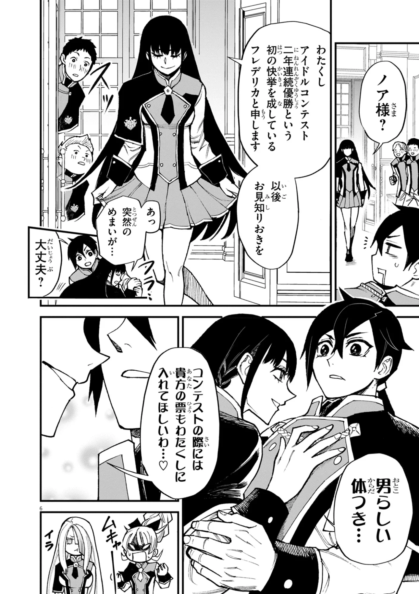 Game Akuyaku Kizoku ni Tensei Shita Ore wa, Chiito Kin'niku de Musou Suru Chapter 48 6ページ
