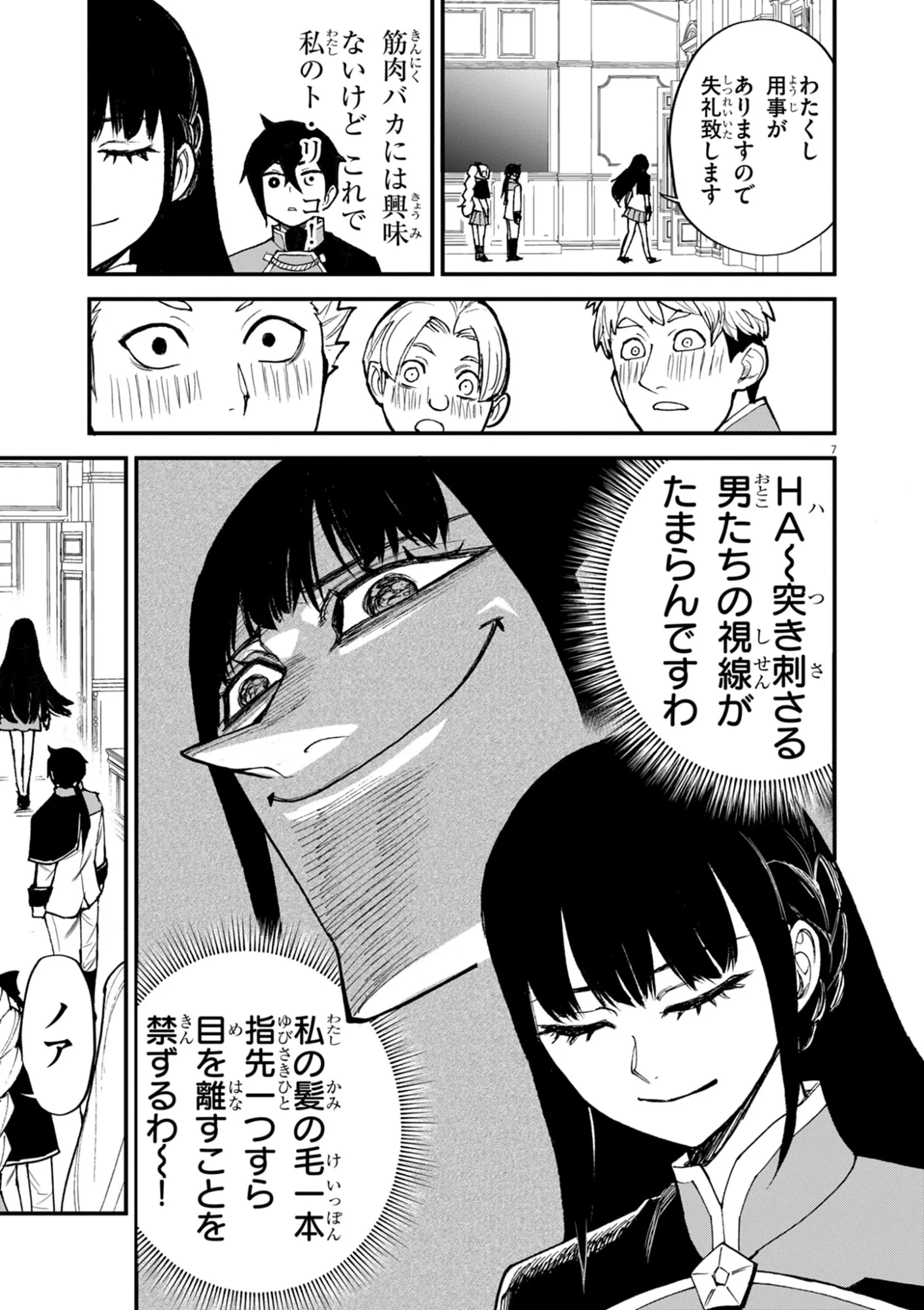 Game Akuyaku Kizoku ni Tensei Shita Ore wa, Chiito Kin'niku de Musou Suru Chapter 48 7ページ