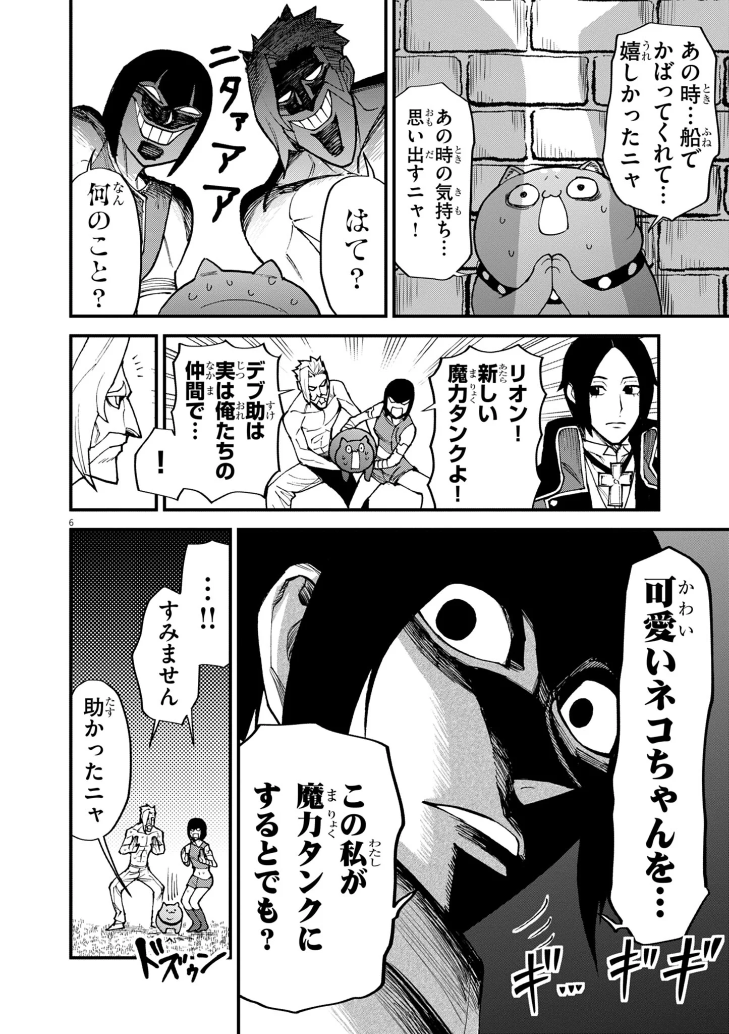 Game Akuyaku Kizoku ni Tensei Shita Ore wa, Chiito Kin'niku de Musou Suru Chapter 49 6ページ
