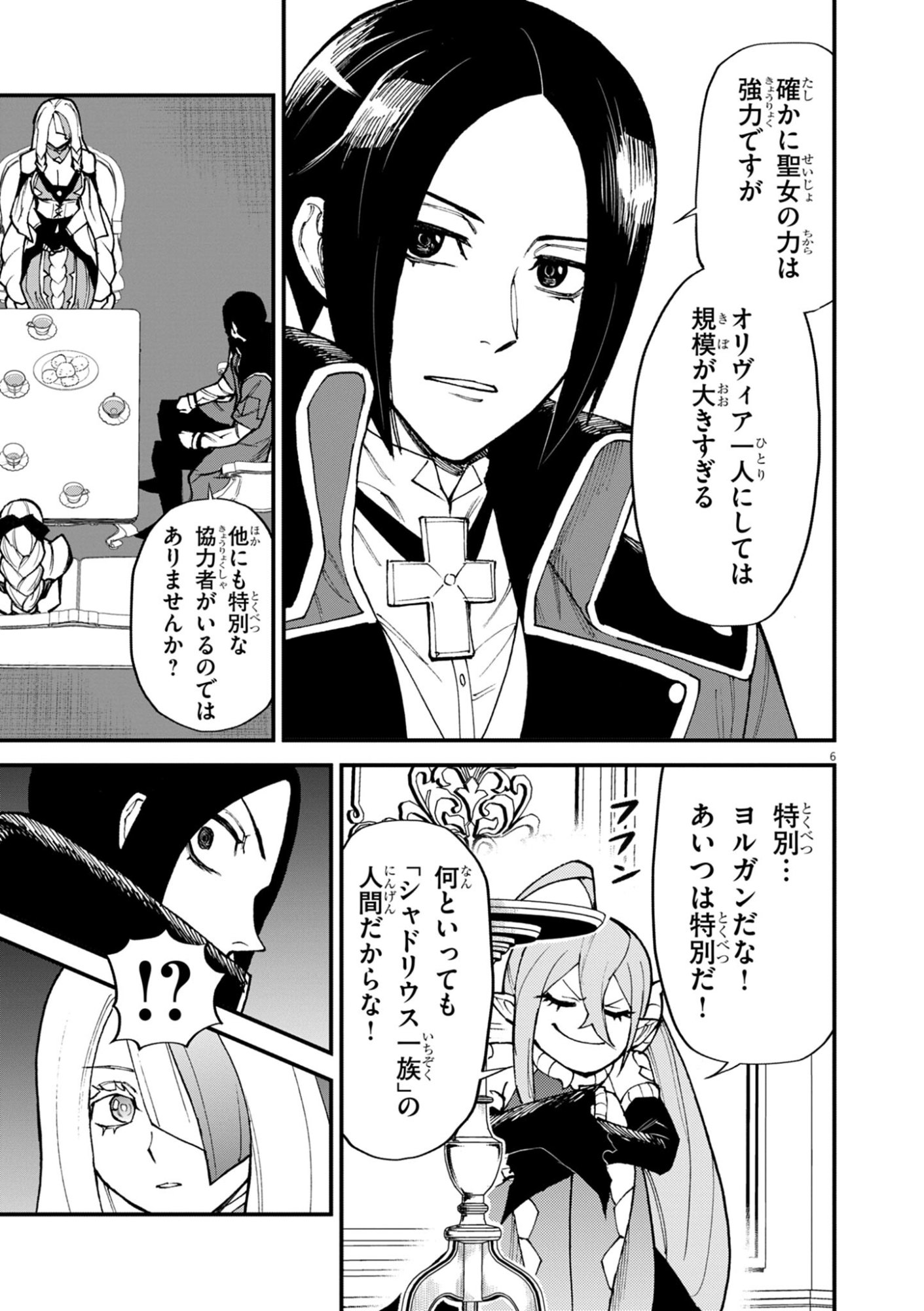 Game Akuyaku Kizoku ni Tensei Shita Ore wa, Chiito Kin'niku de Musou Suru Chapter 50 6ページ