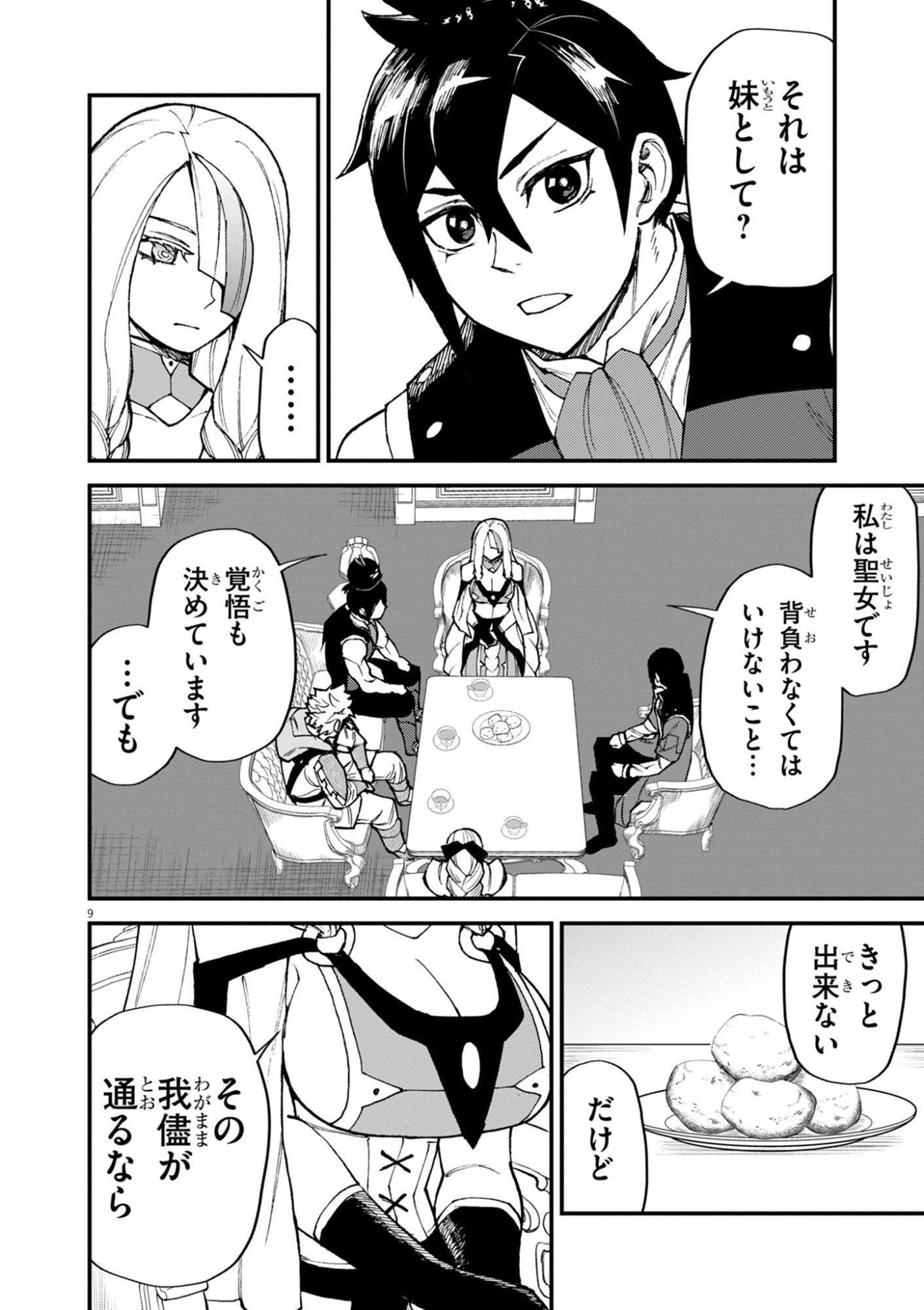 Game Akuyaku Kizoku ni Tensei Shita Ore wa, Chiito Kin'niku de Musou Suru Chapter 50 9ページ