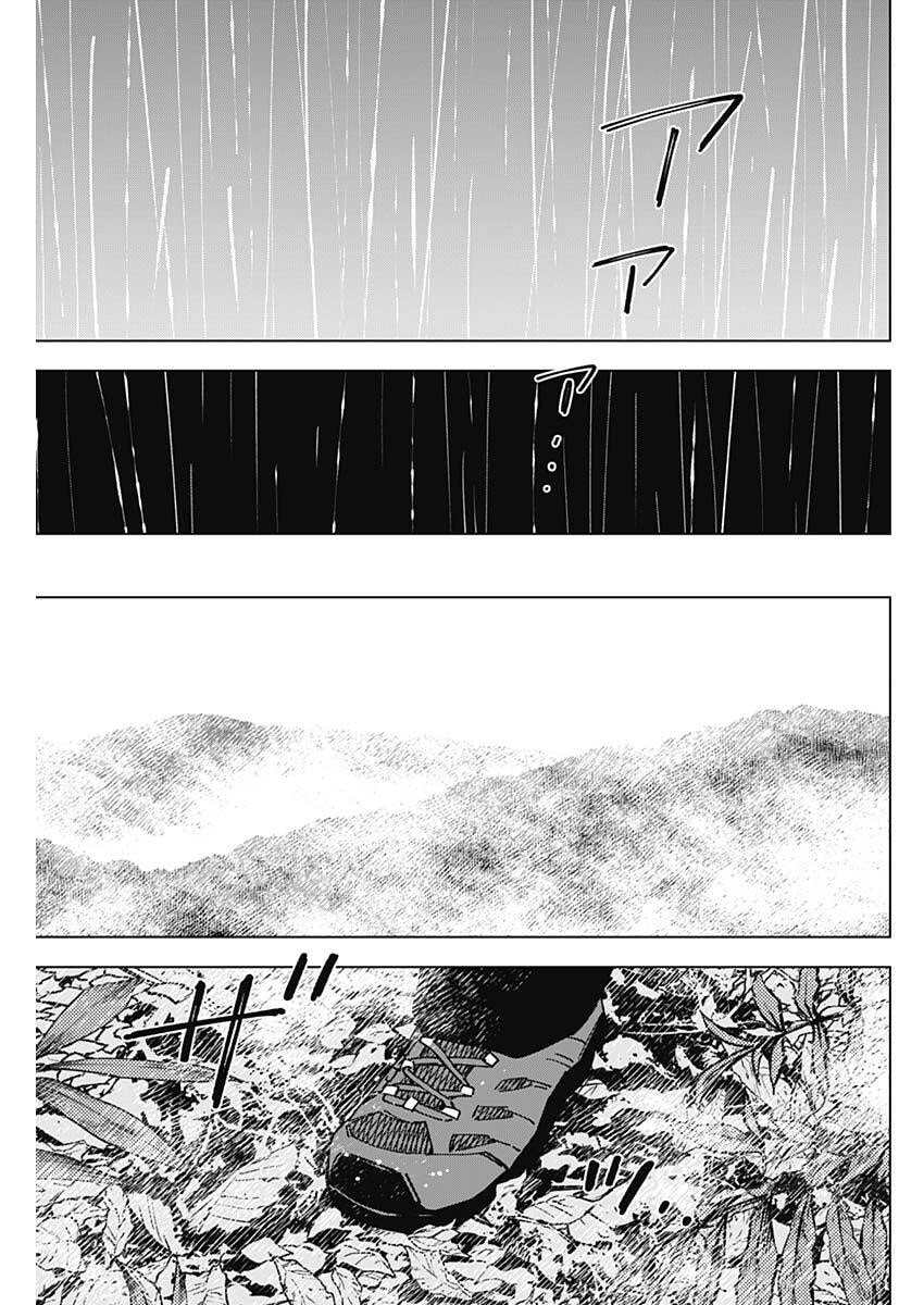 Sangeki Chapter 4 11ページ