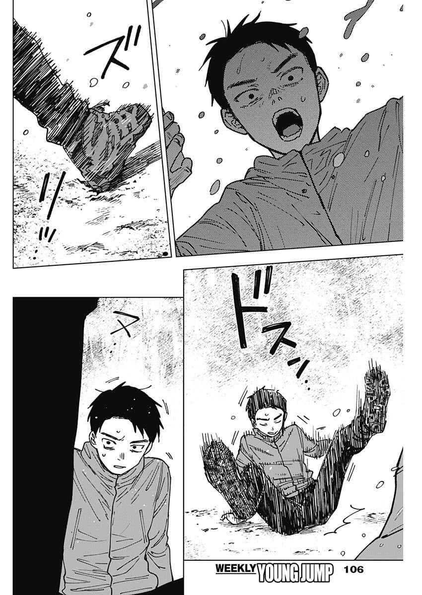 Sangeki Chapter 5 2ページ