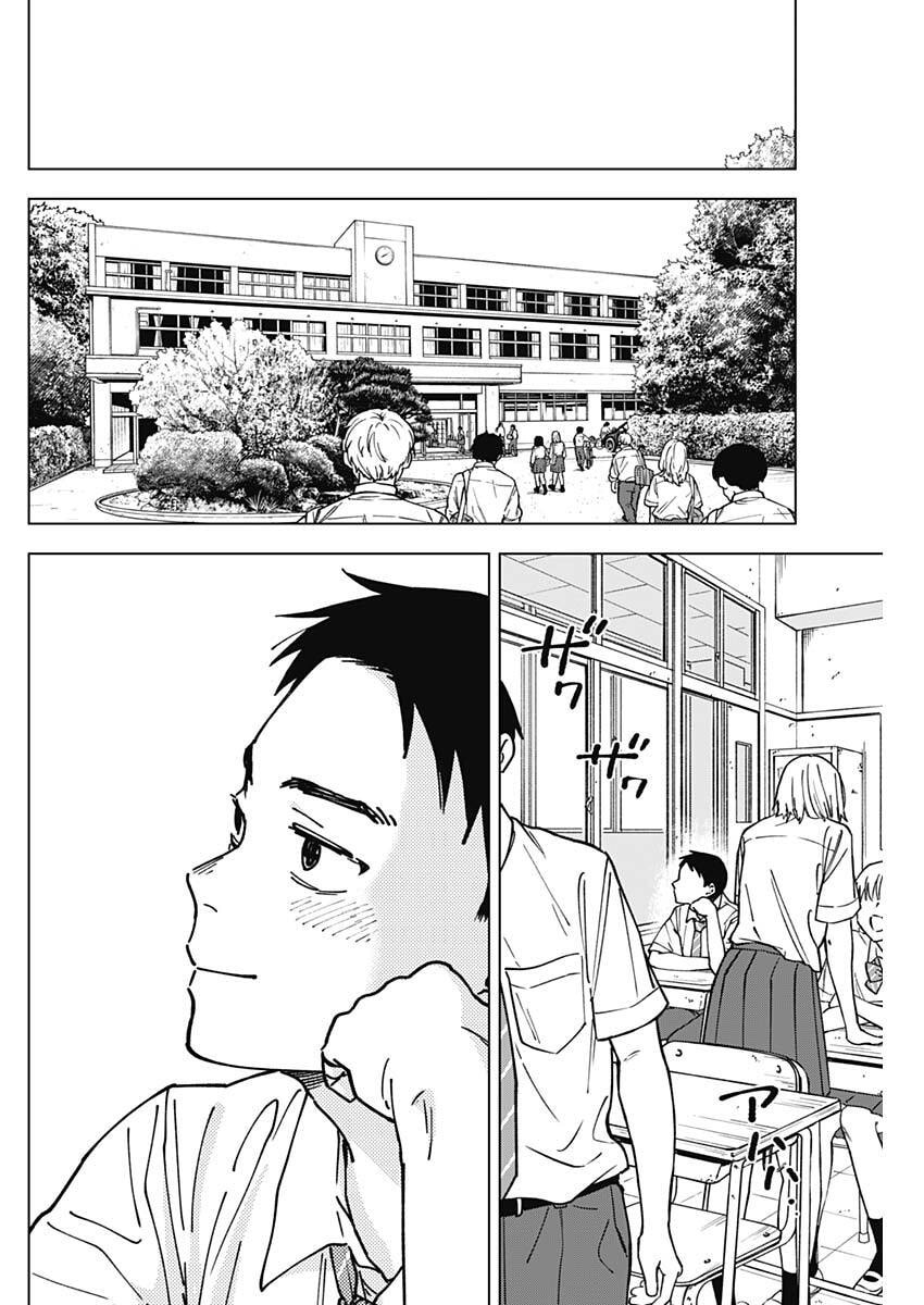 Sangeki Chapter 5 12ページ