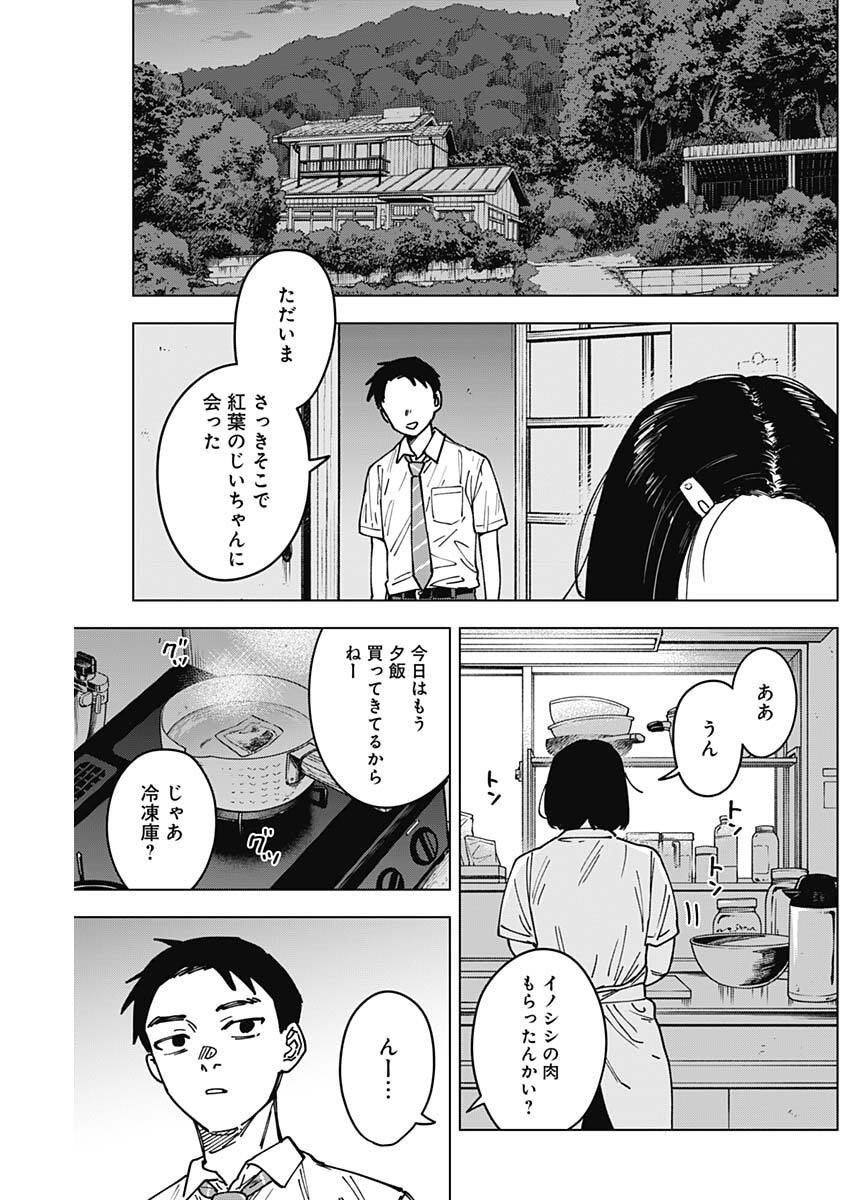 Sangeki Chapter 6 12ページ