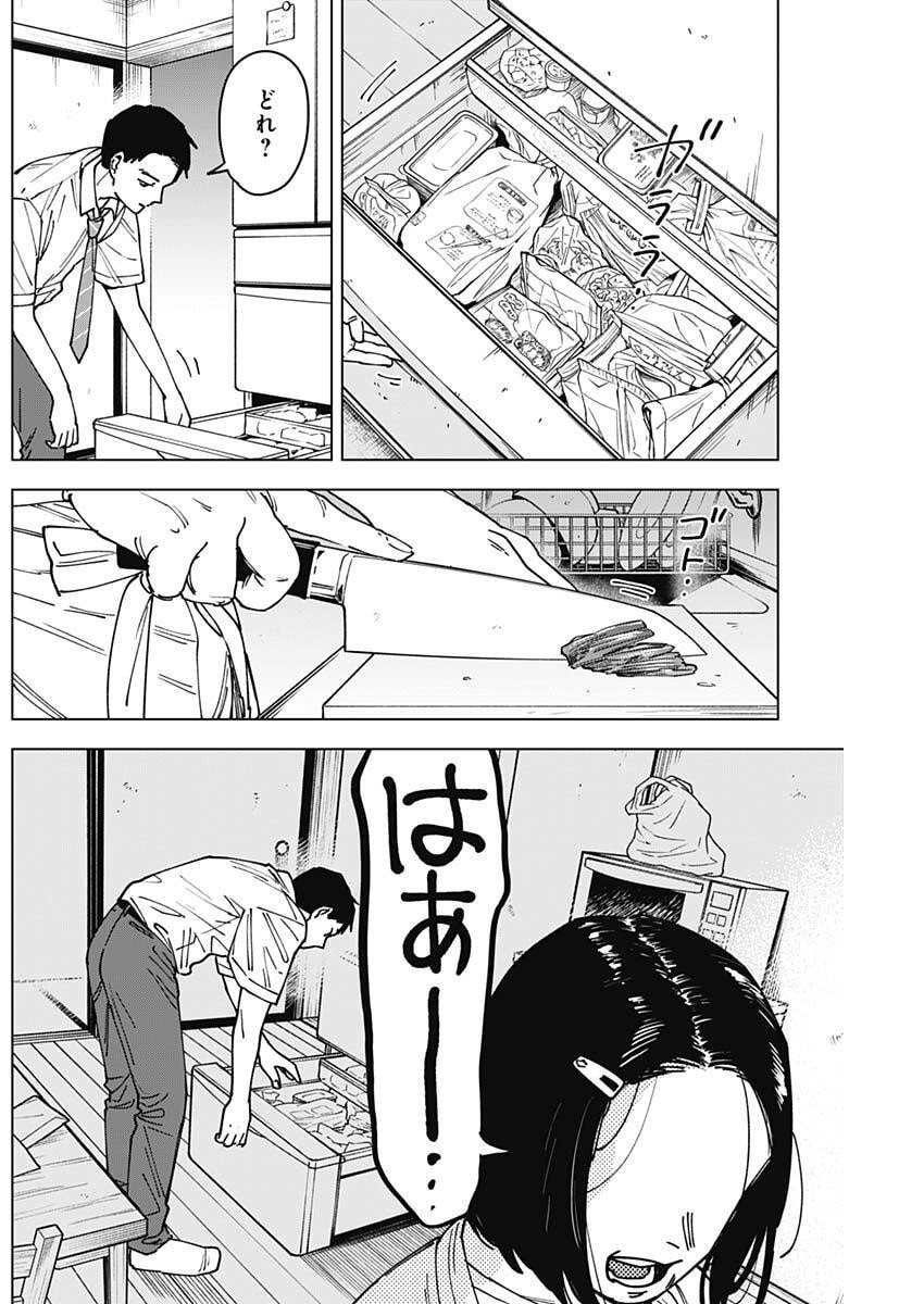Sangeki Chapter 6 13ページ