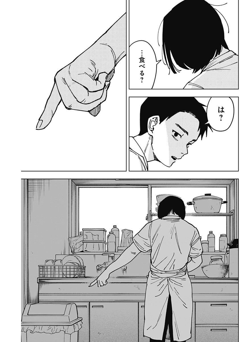 Sangeki Chapter 6 14ページ