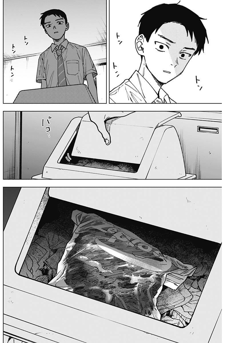 Sangeki Chapter 6 15ページ