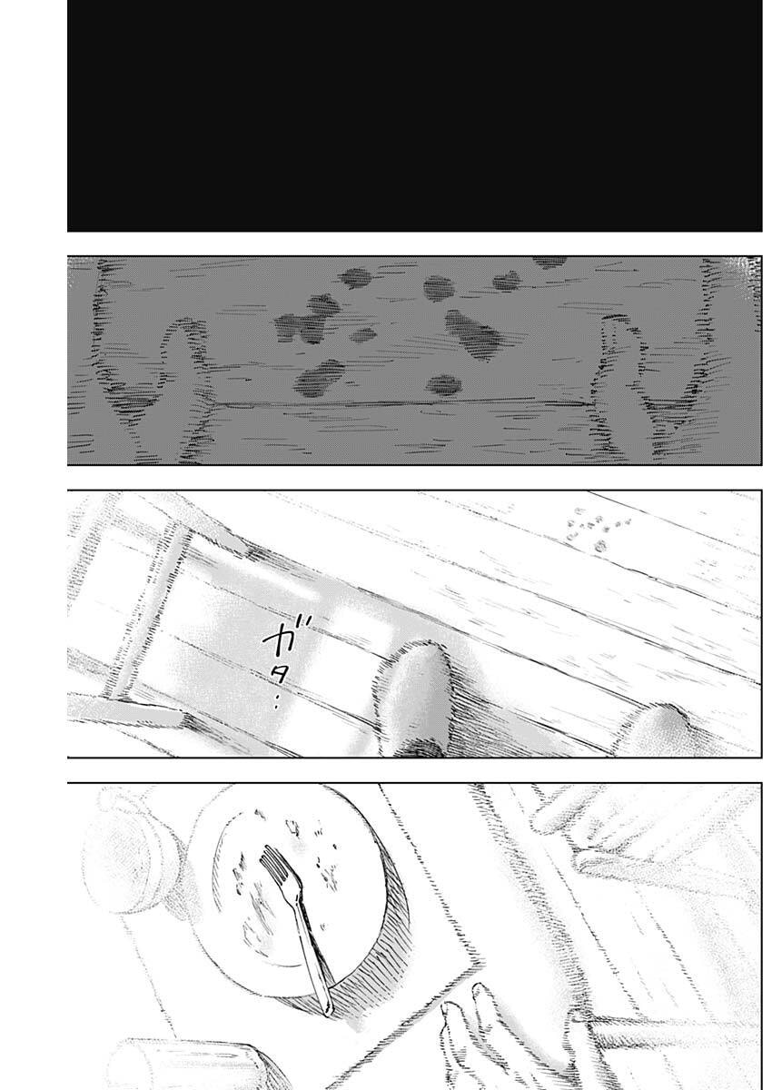 Sangeki Chapter 9 17ページ