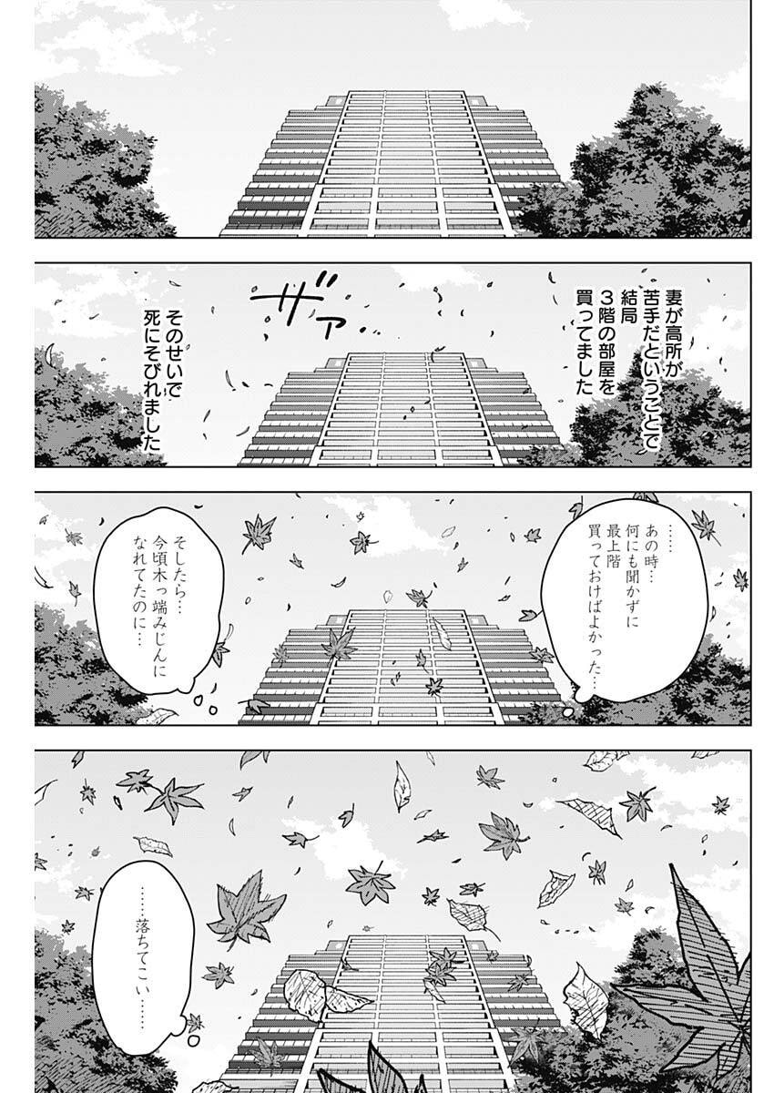 Sangeki Chapter 10 11ページ