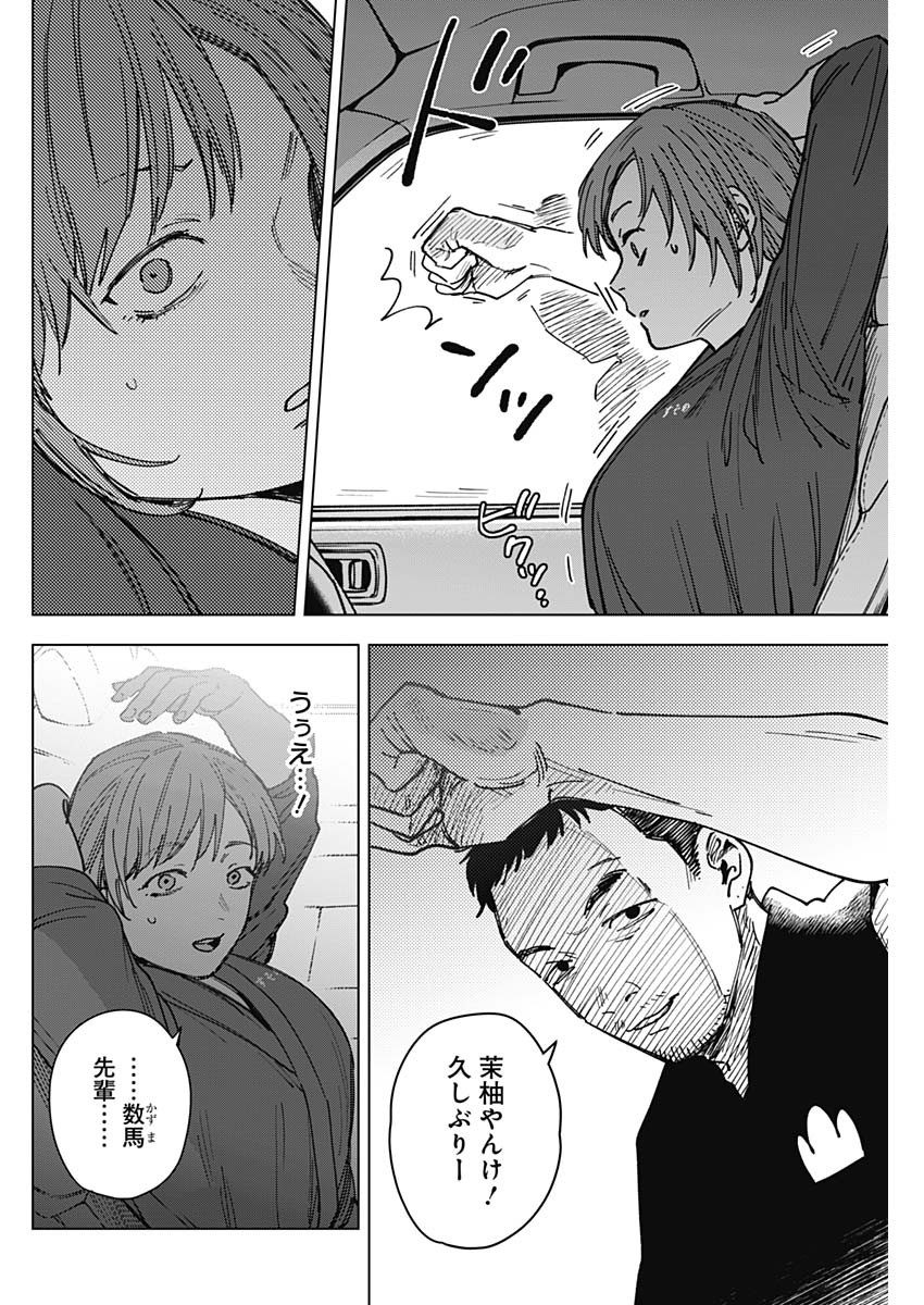 Sangeki Chapter 12 16ページ
