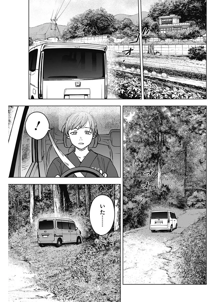 Sangeki Chapter 13 12ページ