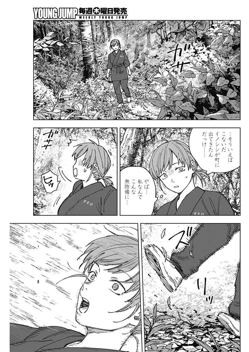 Sangeki Chapter 13 16ページ