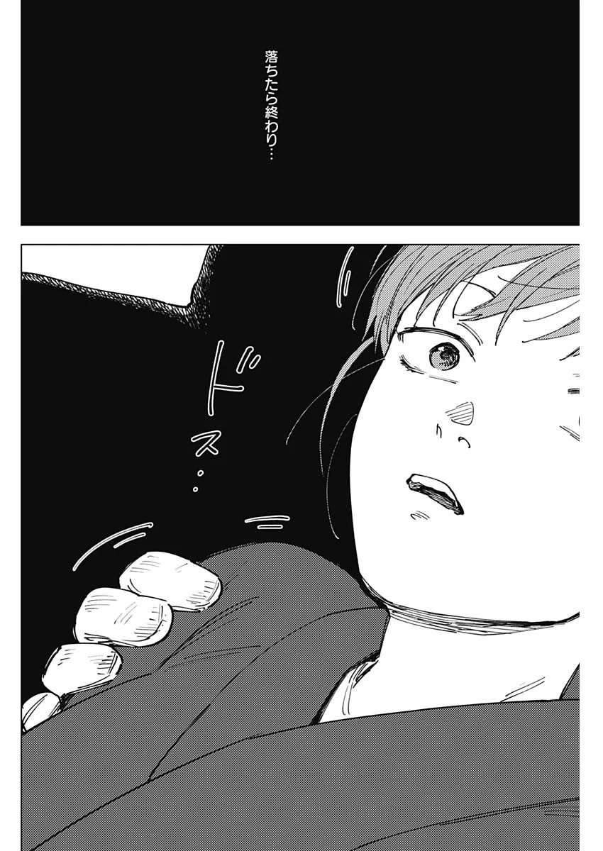 Sangeki Chapter 13 17ページ