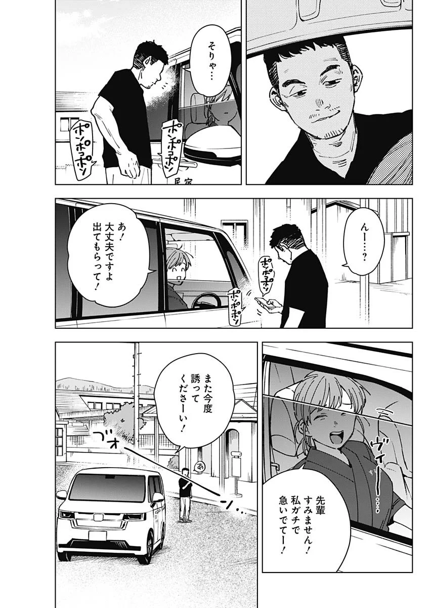 Sangeki Chapter 13 4ページ