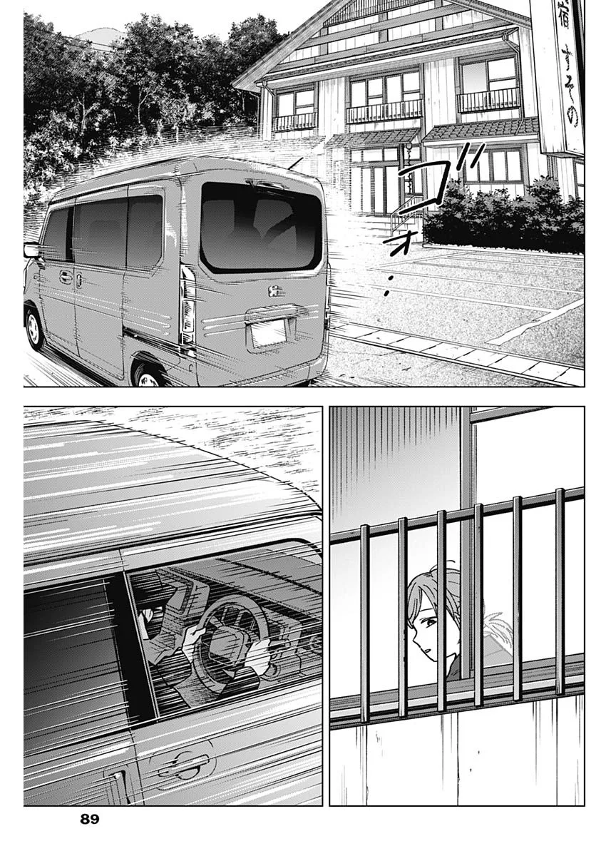 Sangeki Chapter 13 10ページ