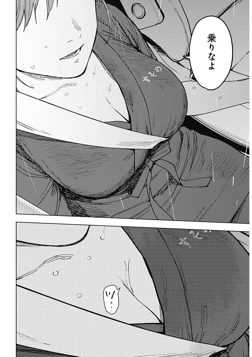 Sangeki Chapter 14 11ページ