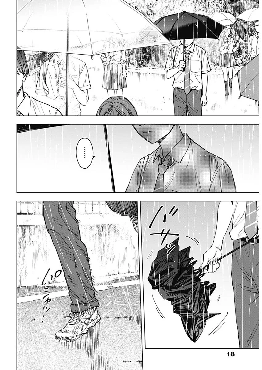 Sangeki Chapter 14 5ページ