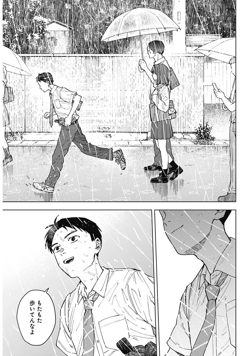 Sangeki Chapter 14 6ページ