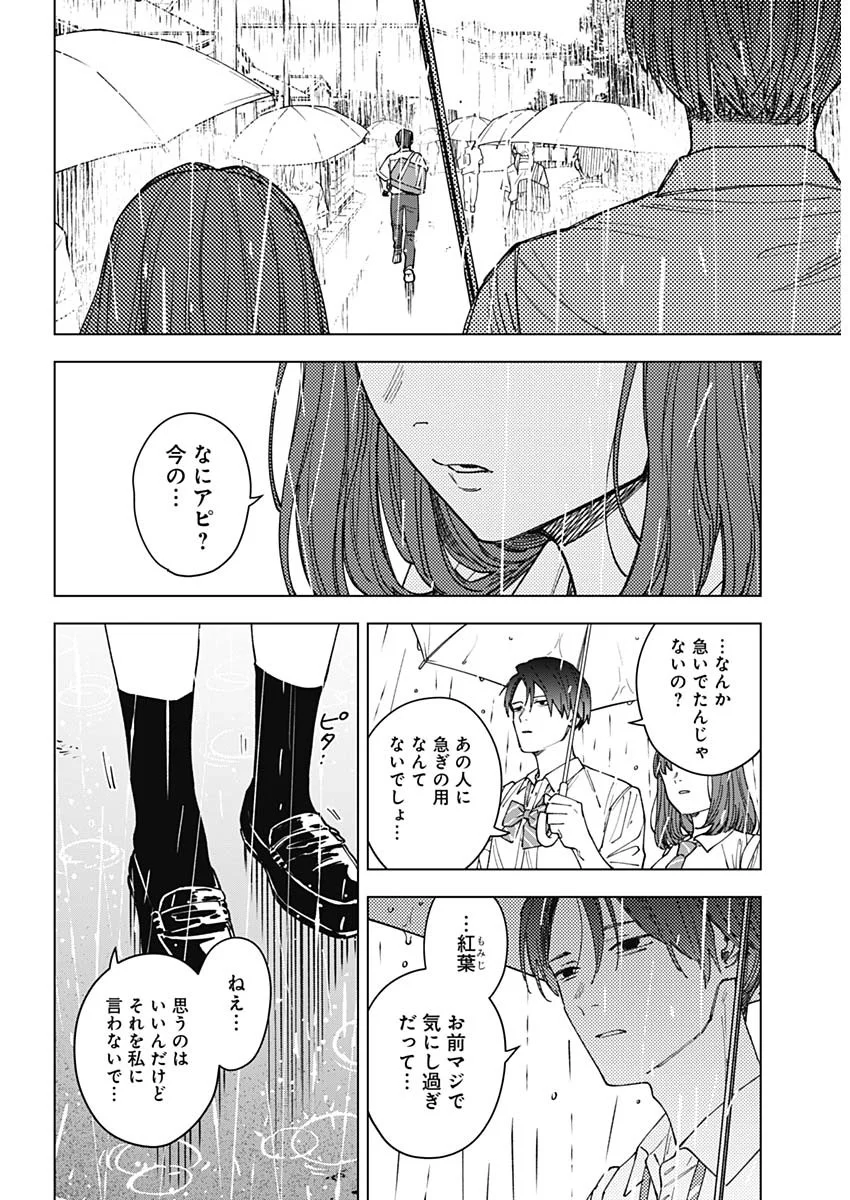 Sangeki Chapter 14 7ページ