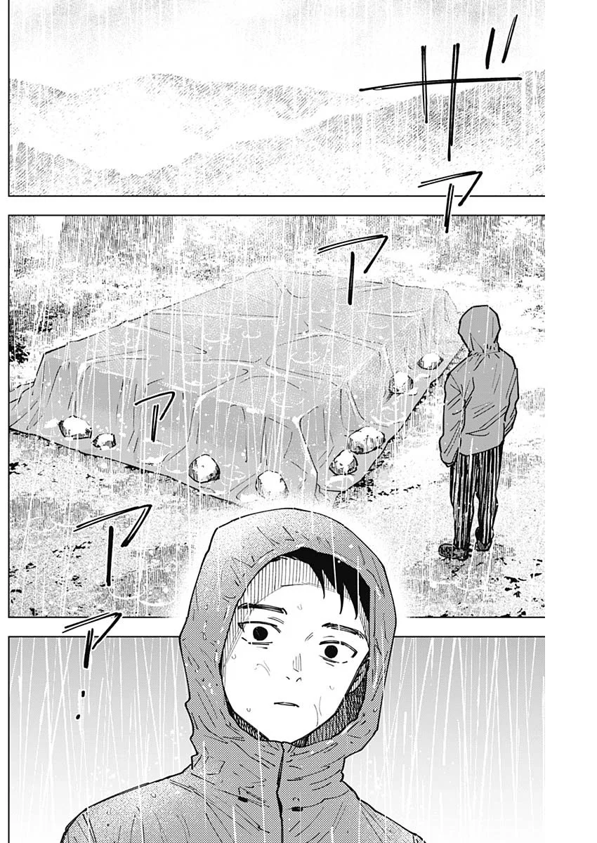 Sangeki Chapter 15 13ページ