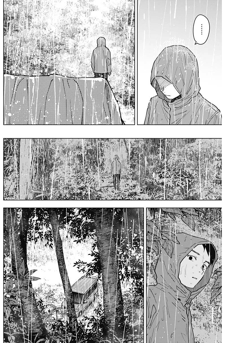 Sangeki Chapter 15 15ページ