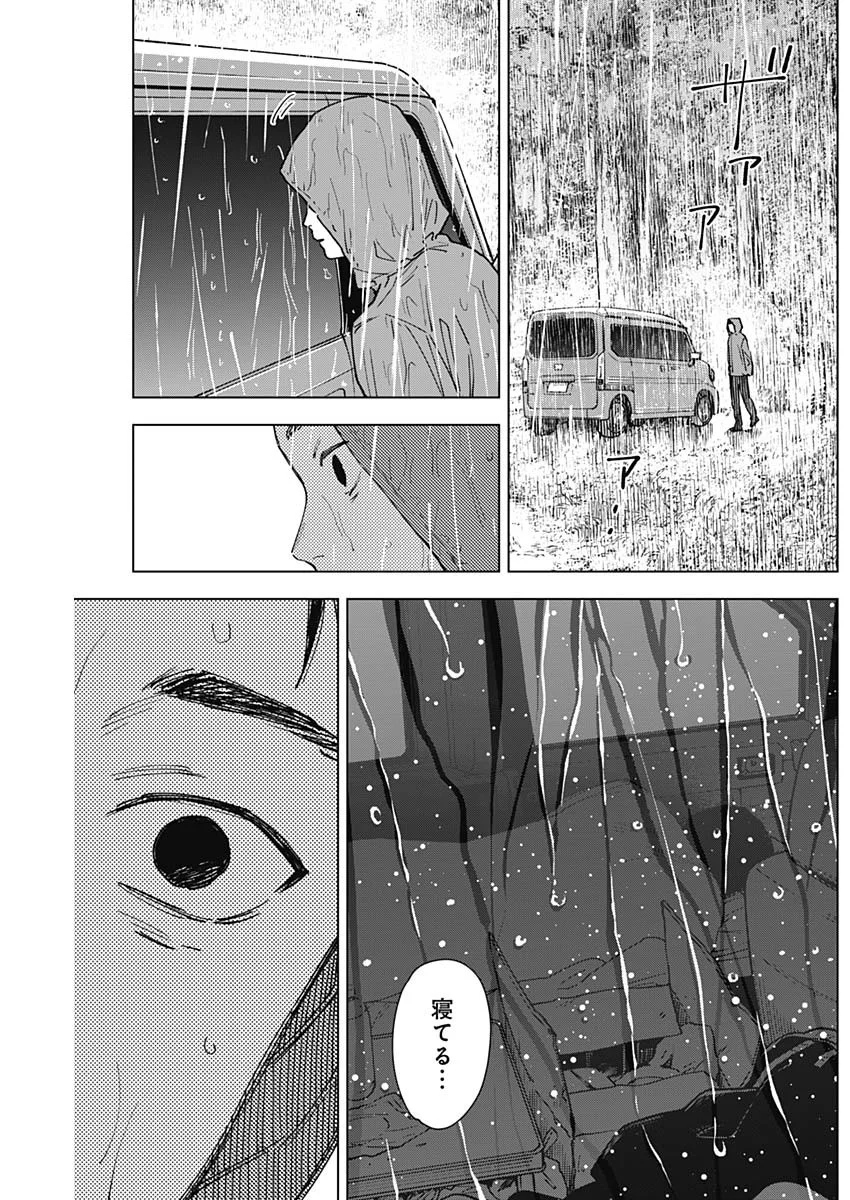 Sangeki Chapter 15 16ページ